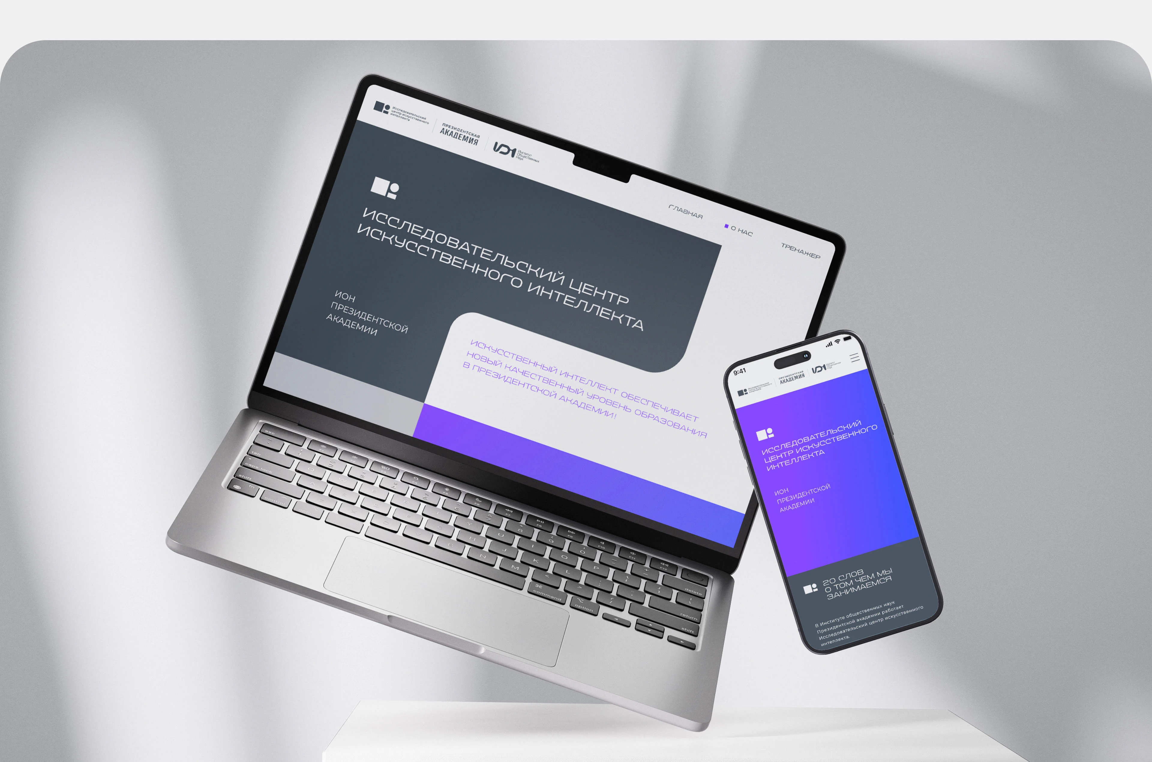 Сайт ИЦИИ ИОН РАНХИГС — Изображение №3 — Интерфейсы на Dprofile