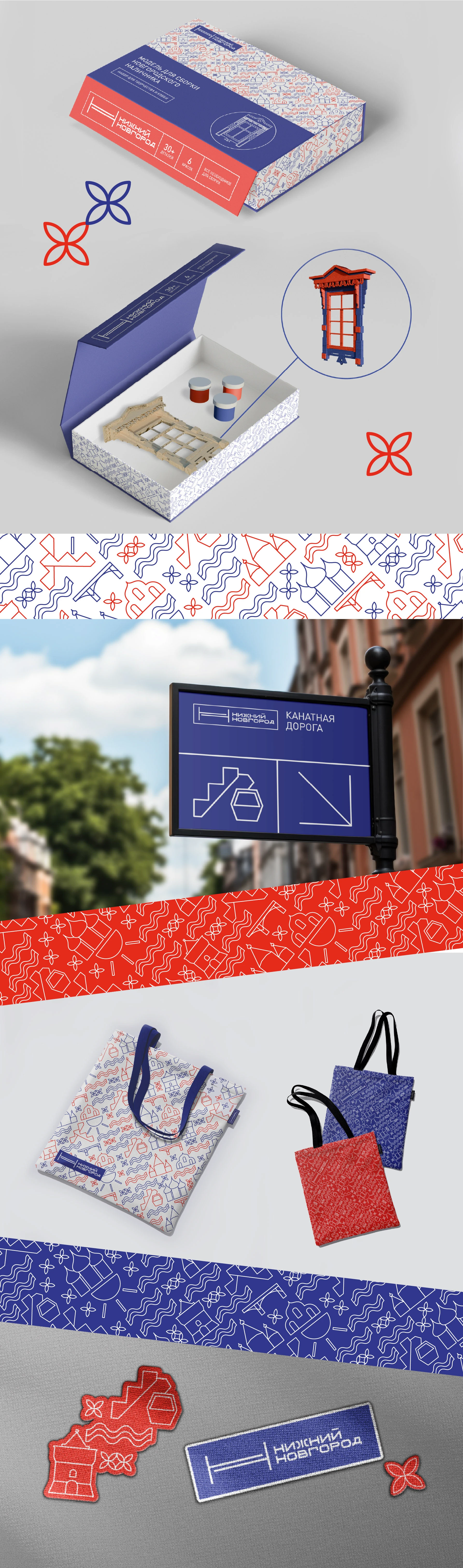 Айдентика Нижнего Новгорода — Изображение №3 — Брендинг на Dprofile