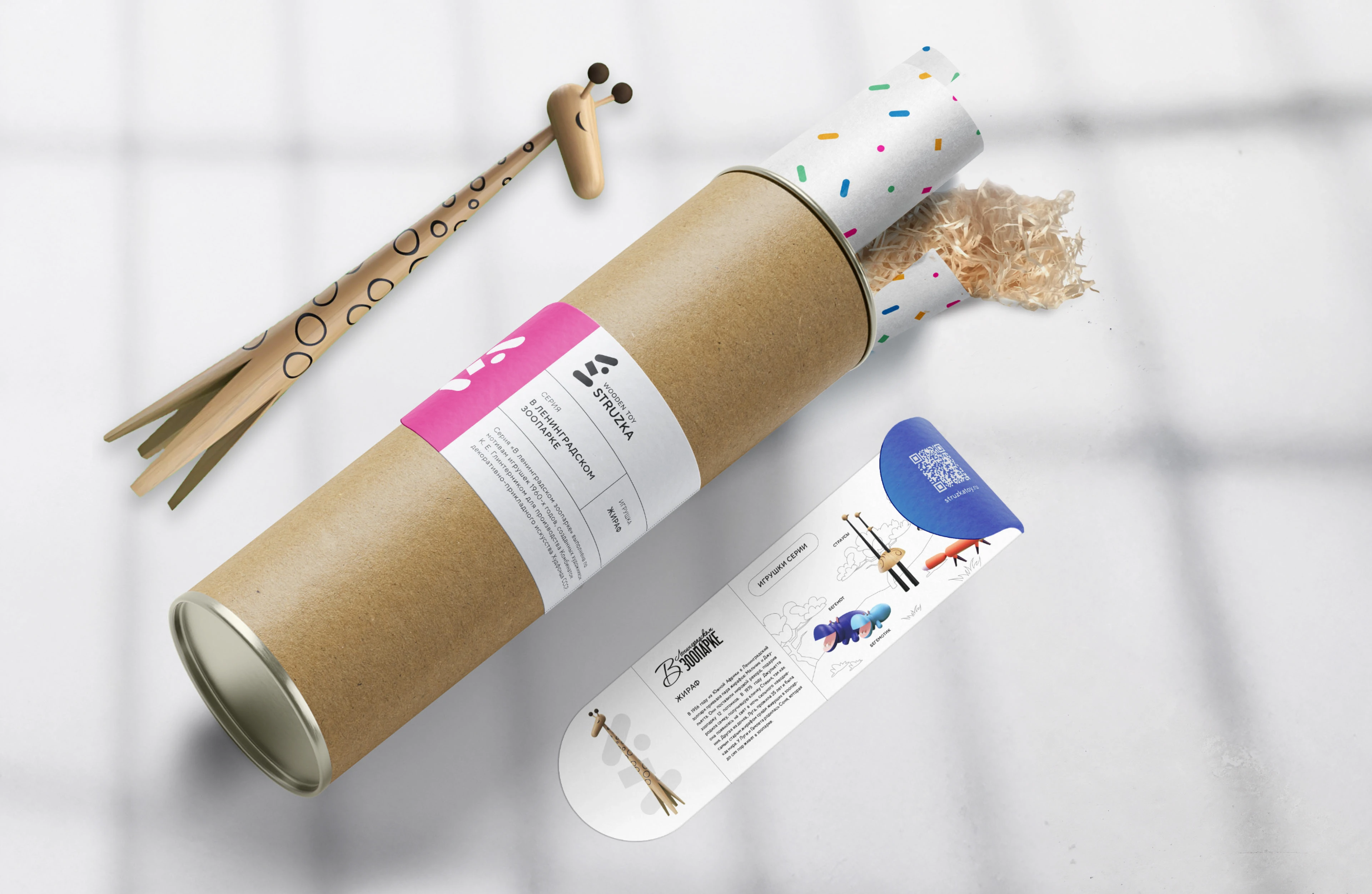 STRUZKA — Изображение №11 — Брендинг на Dprofile