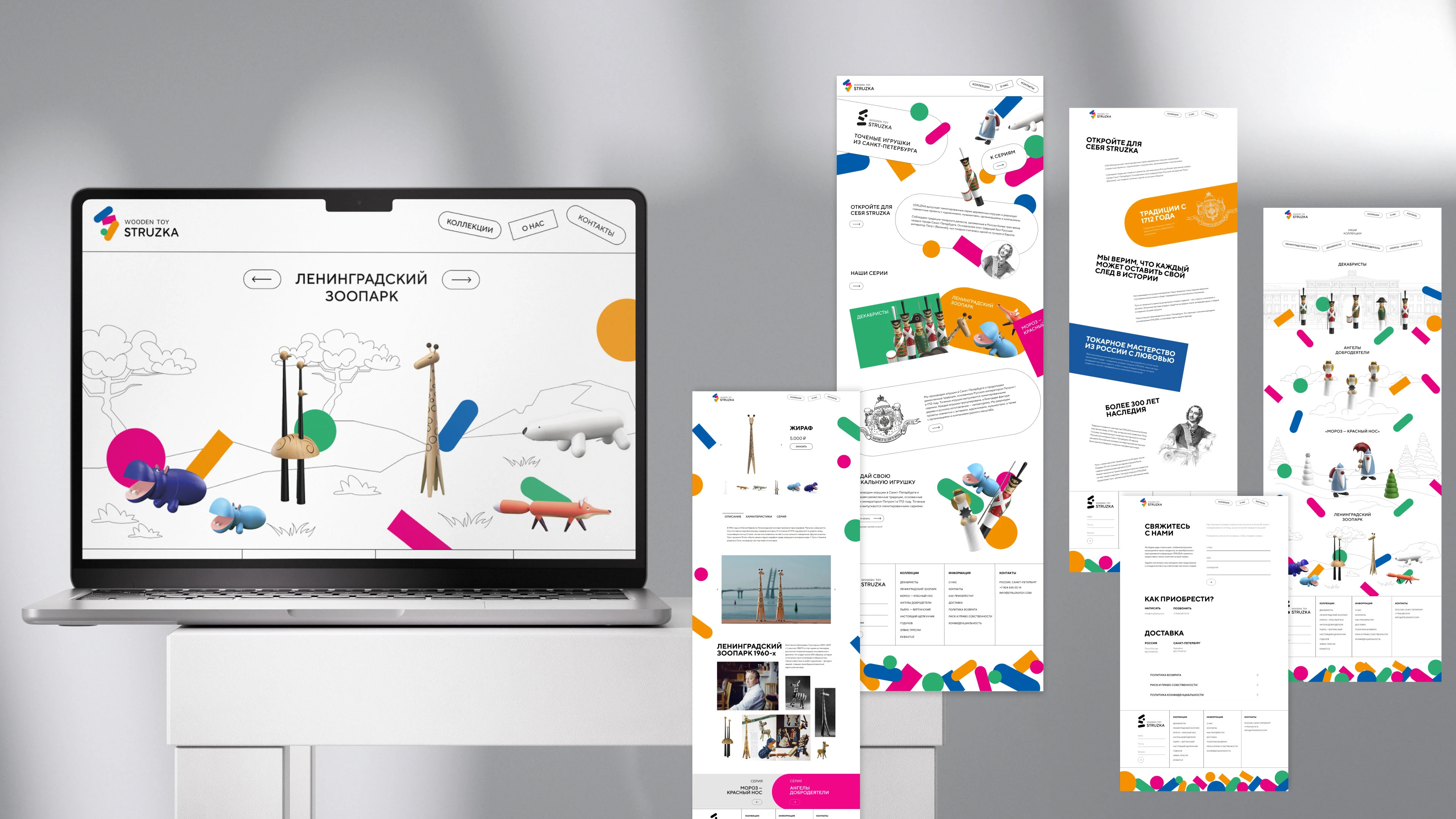 STRUZKA — Изображение №18 — Брендинг на Dprofile