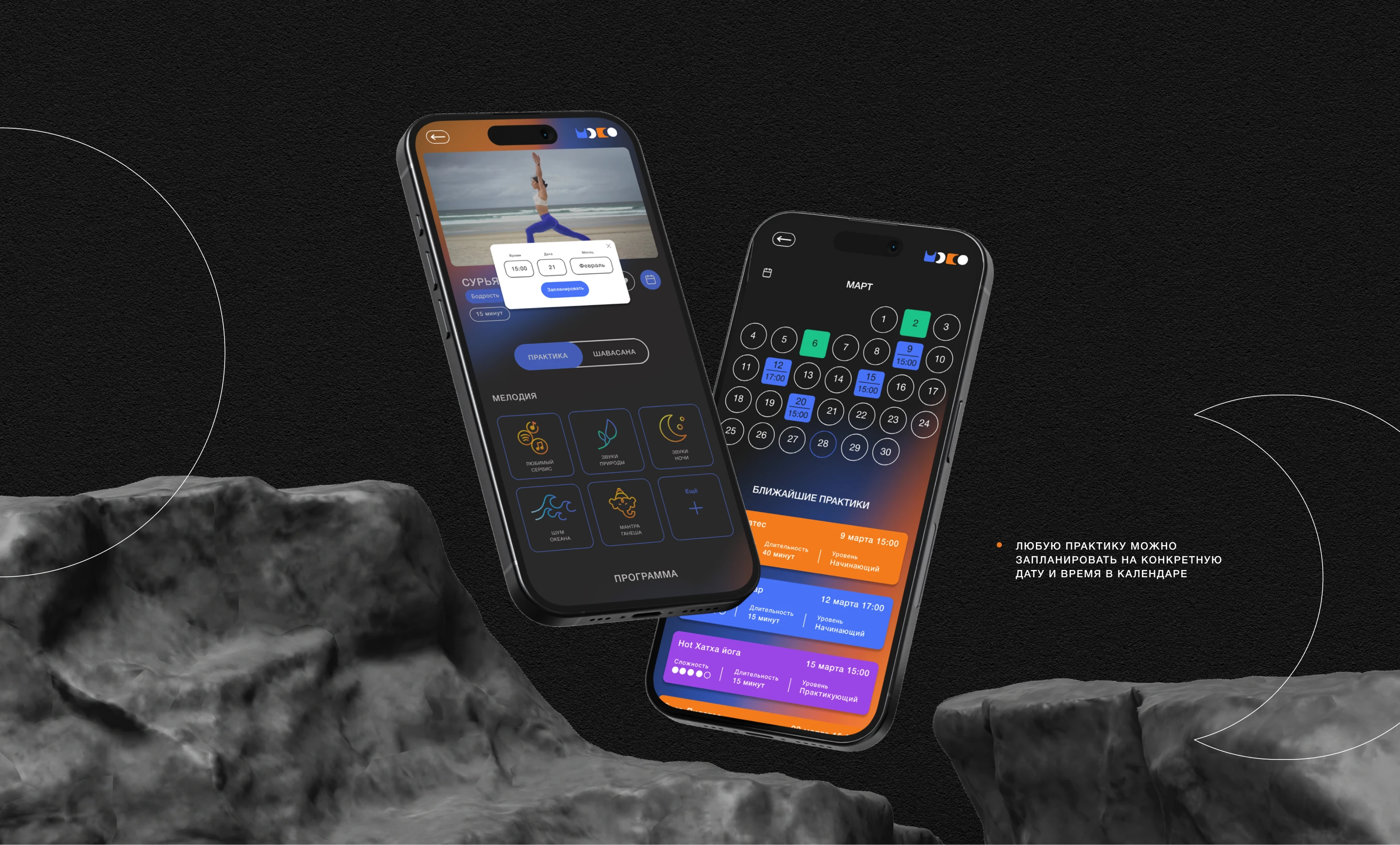 YOGO — Изображение №10 — Интерфейсы на Dprofile