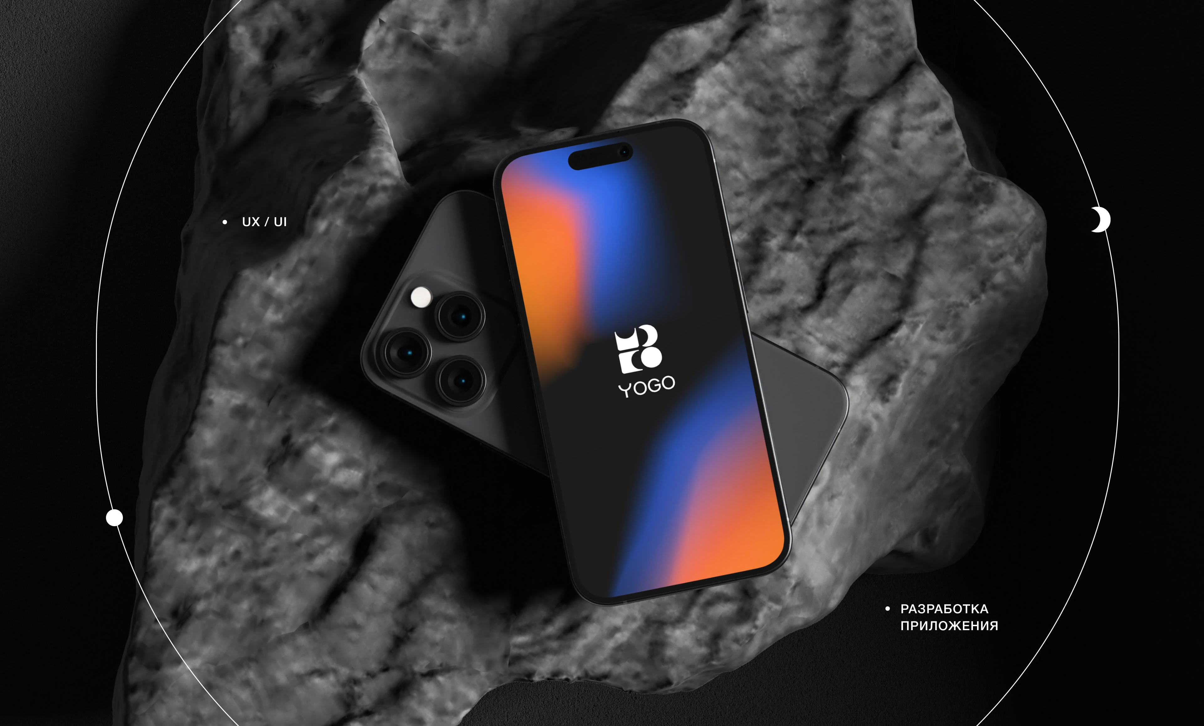 YOGO — Изображение №1 — Интерфейсы на Dprofile