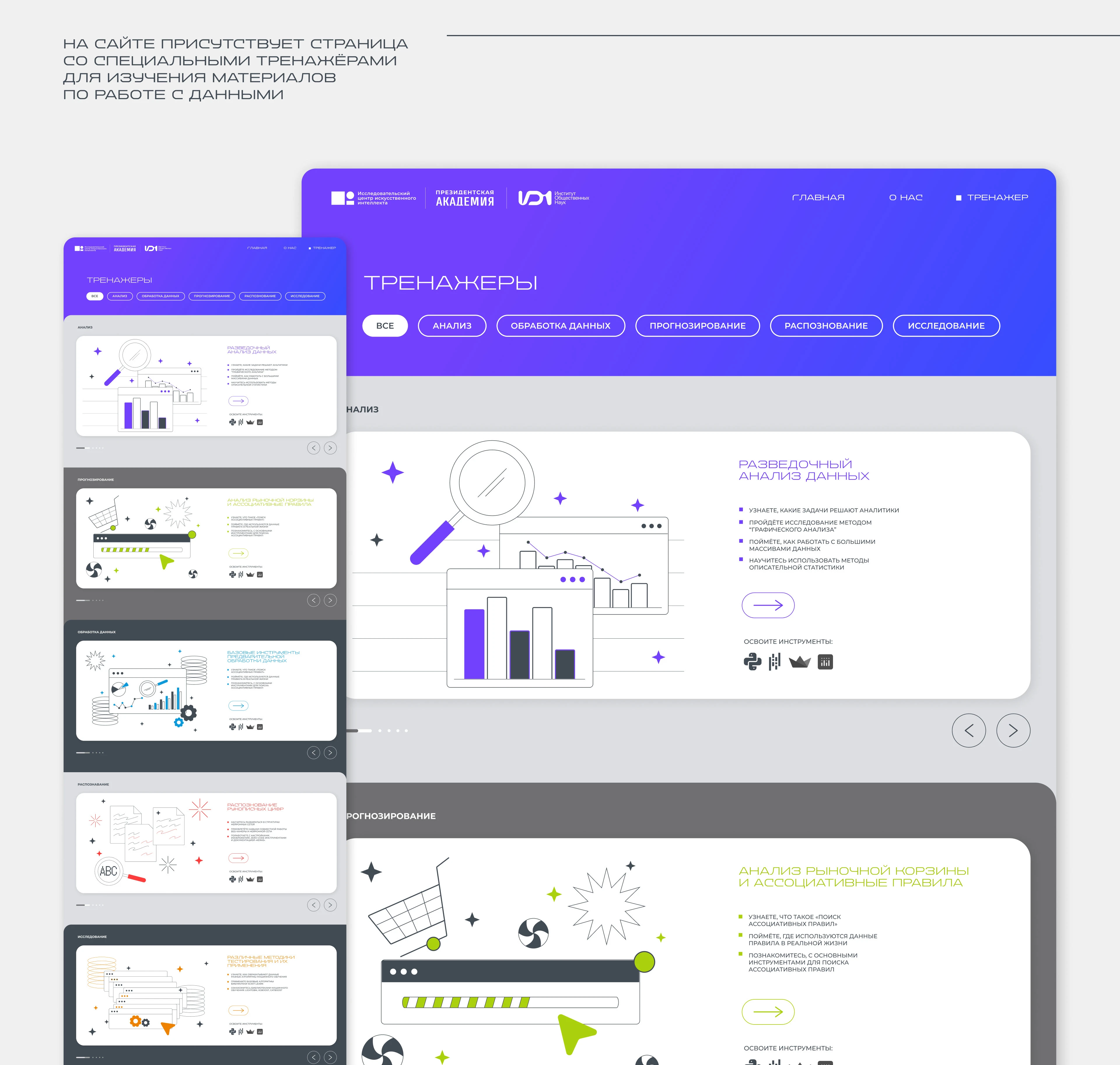 Сайт ИЦИИ ИОН РАНХИГС — Изображение №6 — Интерфейсы на Dprofile