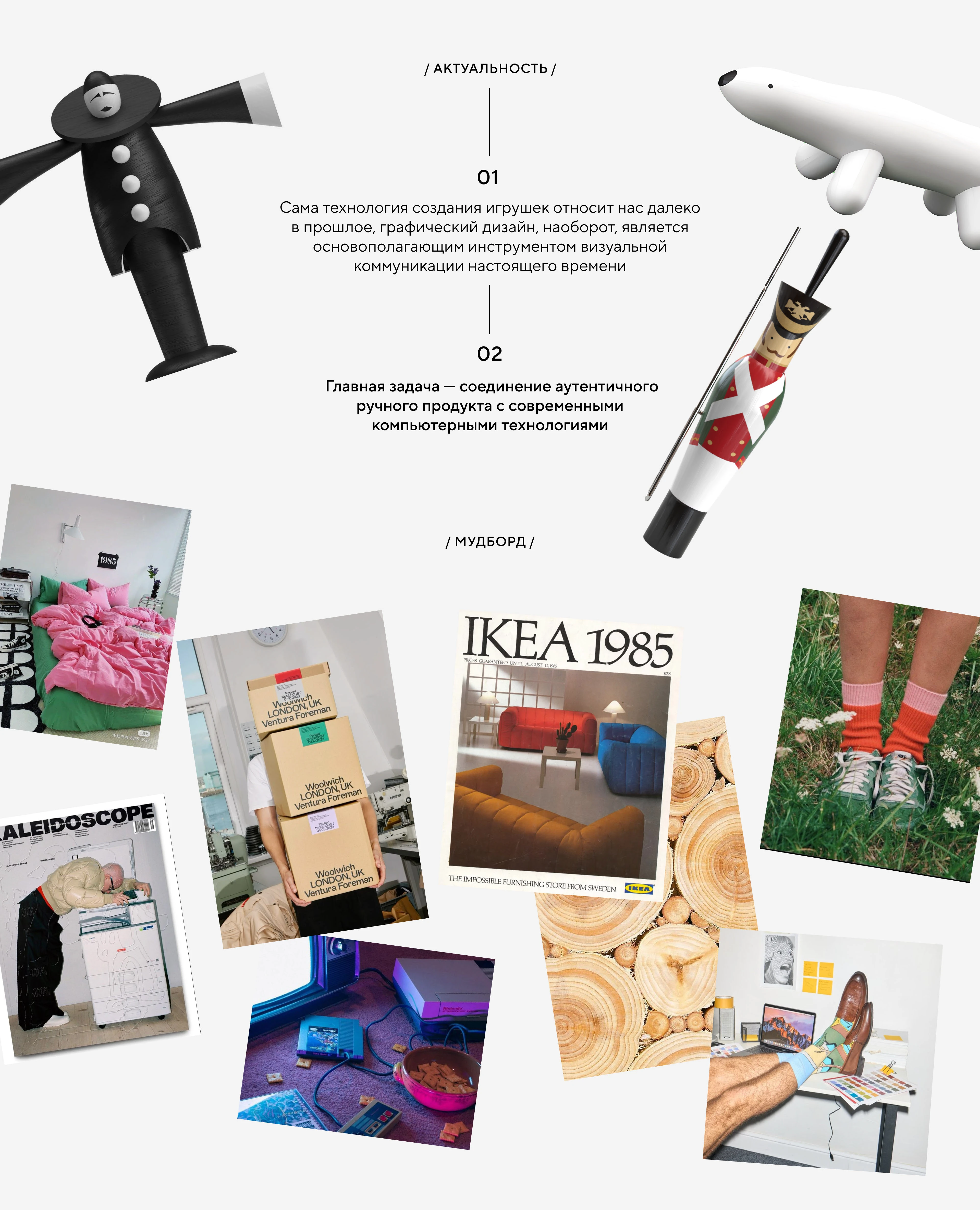 STRUZKA — Изображение №3 — Брендинг на Dprofile