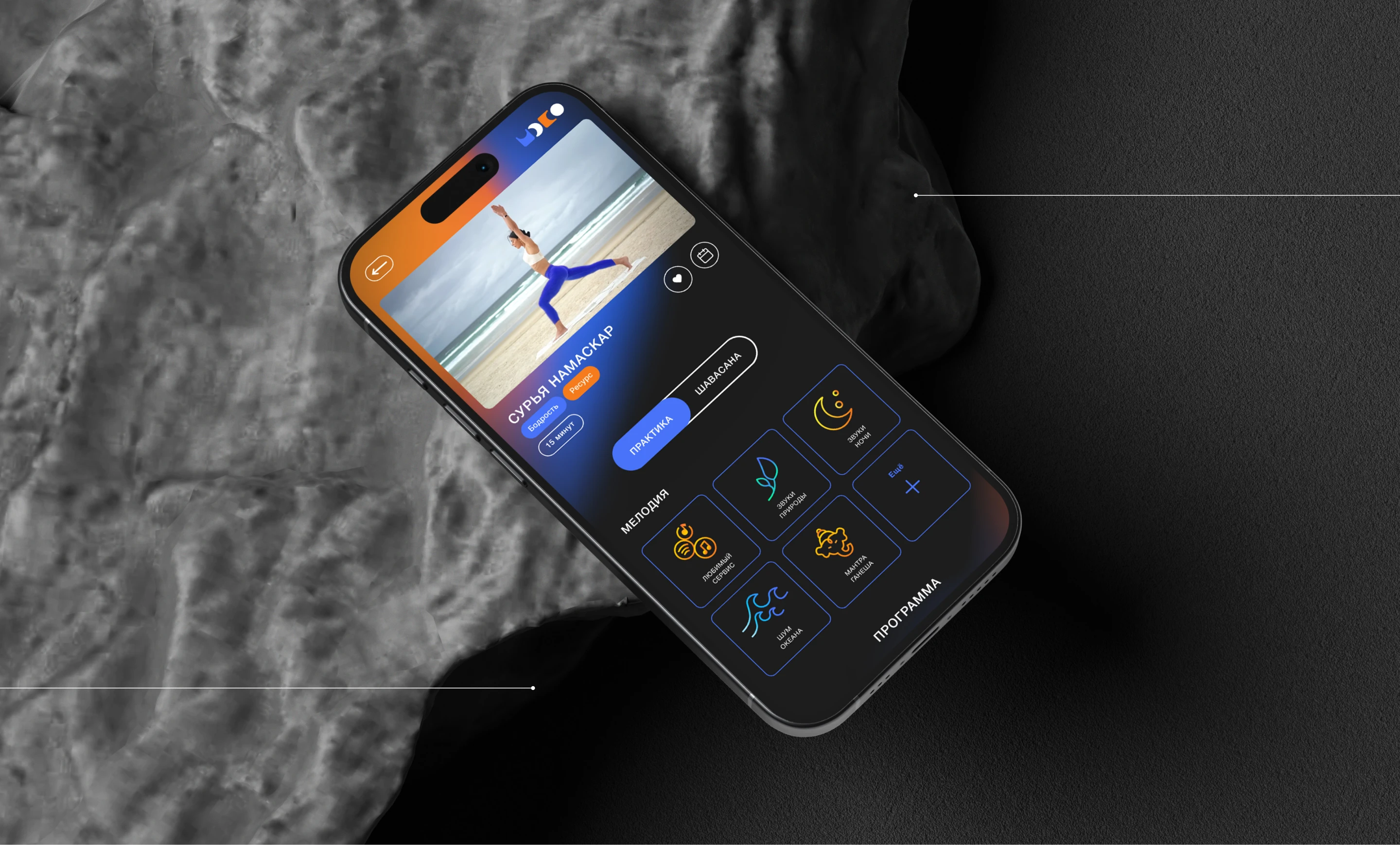 YOGO — Изображение №7 — Интерфейсы на Dprofile