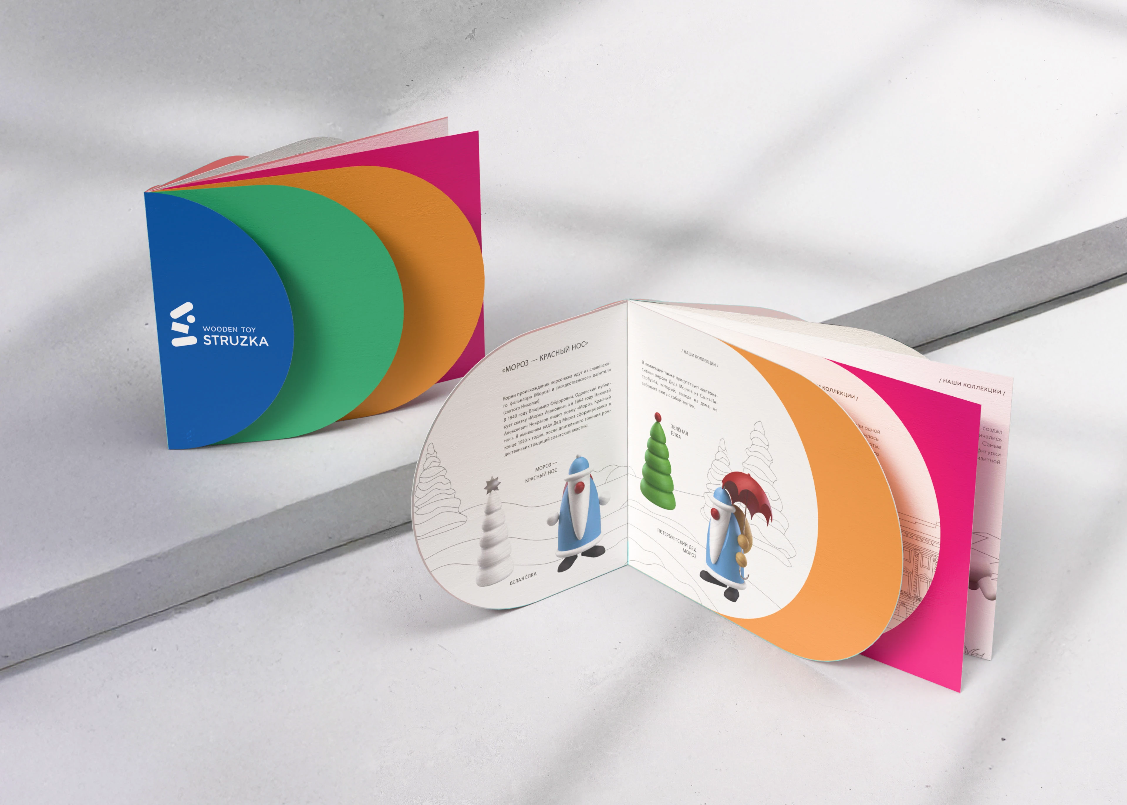 STRUZKA — Изображение №13 — Брендинг на Dprofile