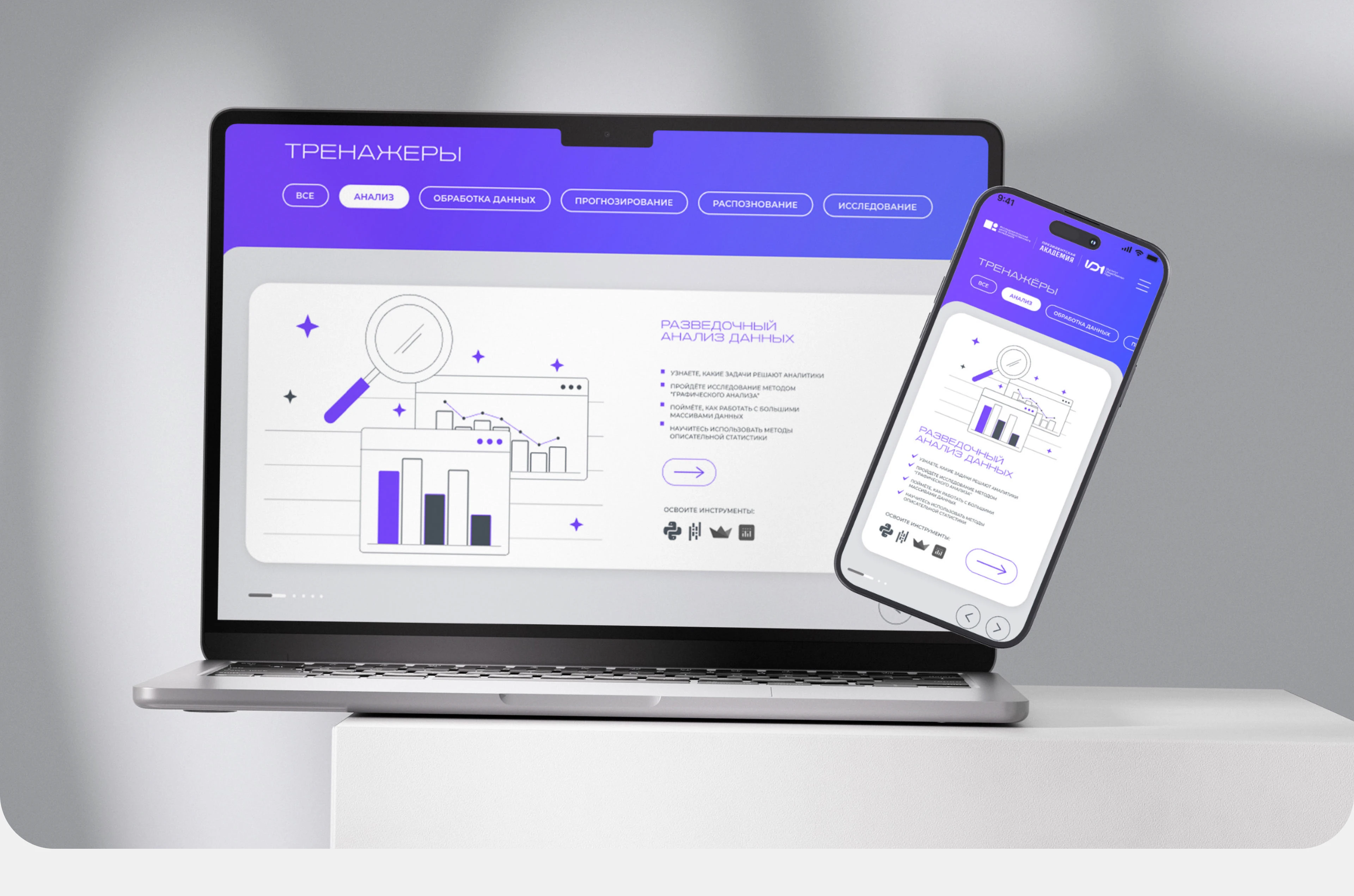 Сайт ИЦИИ ИОН РАНХИГС — Изображение №7 — Интерфейсы на Dprofile