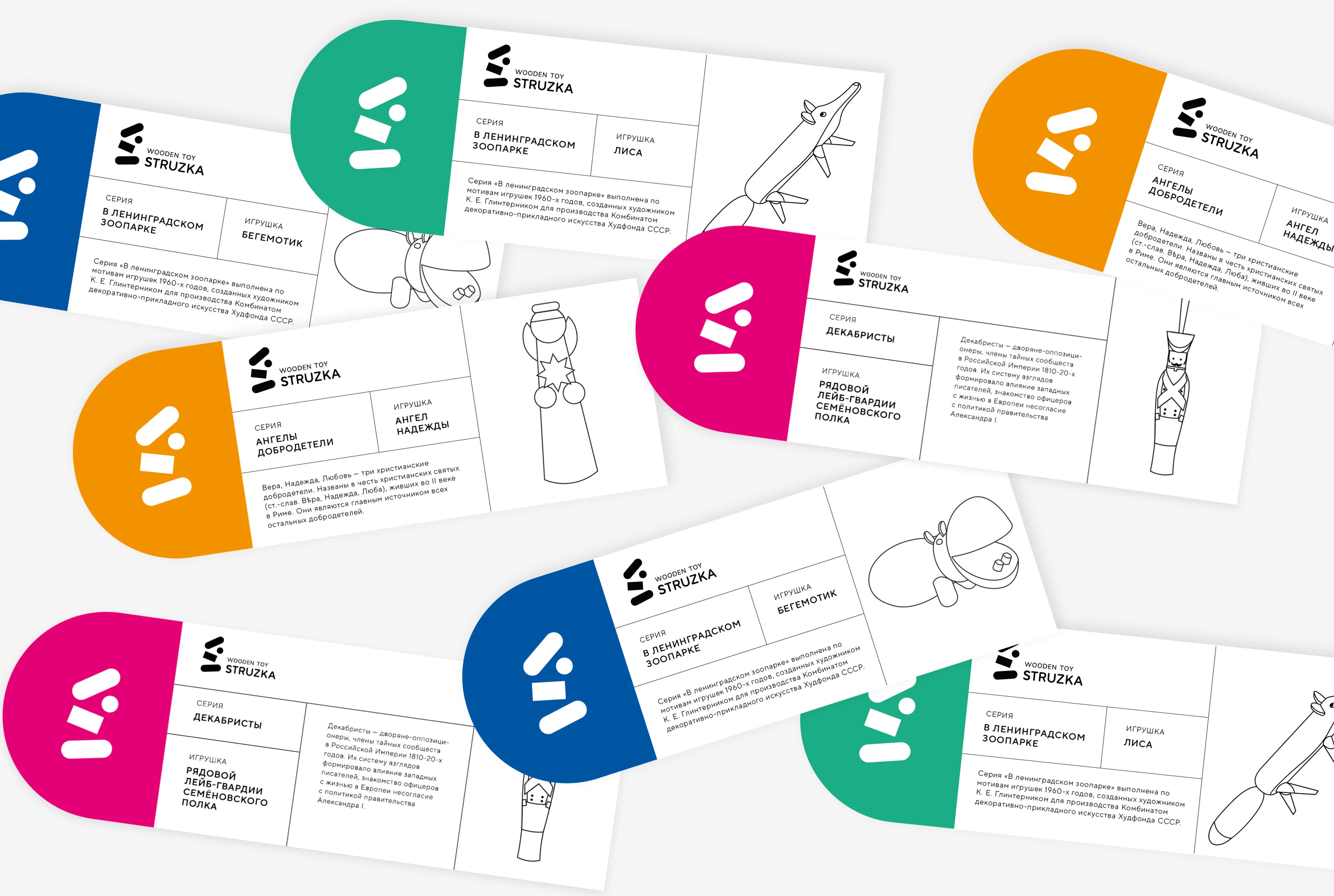 STRUZKA — Изображение №10 — Брендинг на Dprofile