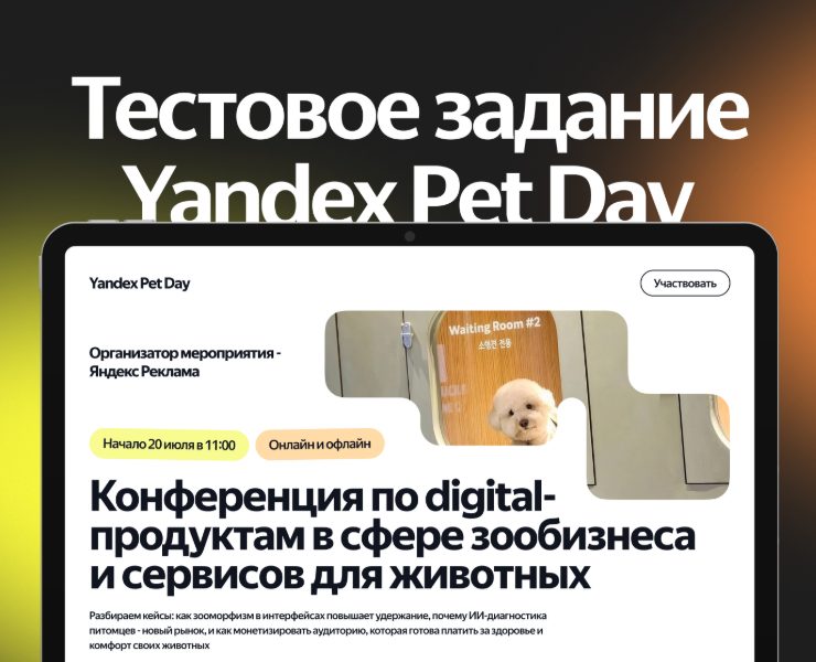 Тестовое задание на позицию веб-дизайнера — Интерфейсы на Dprofile