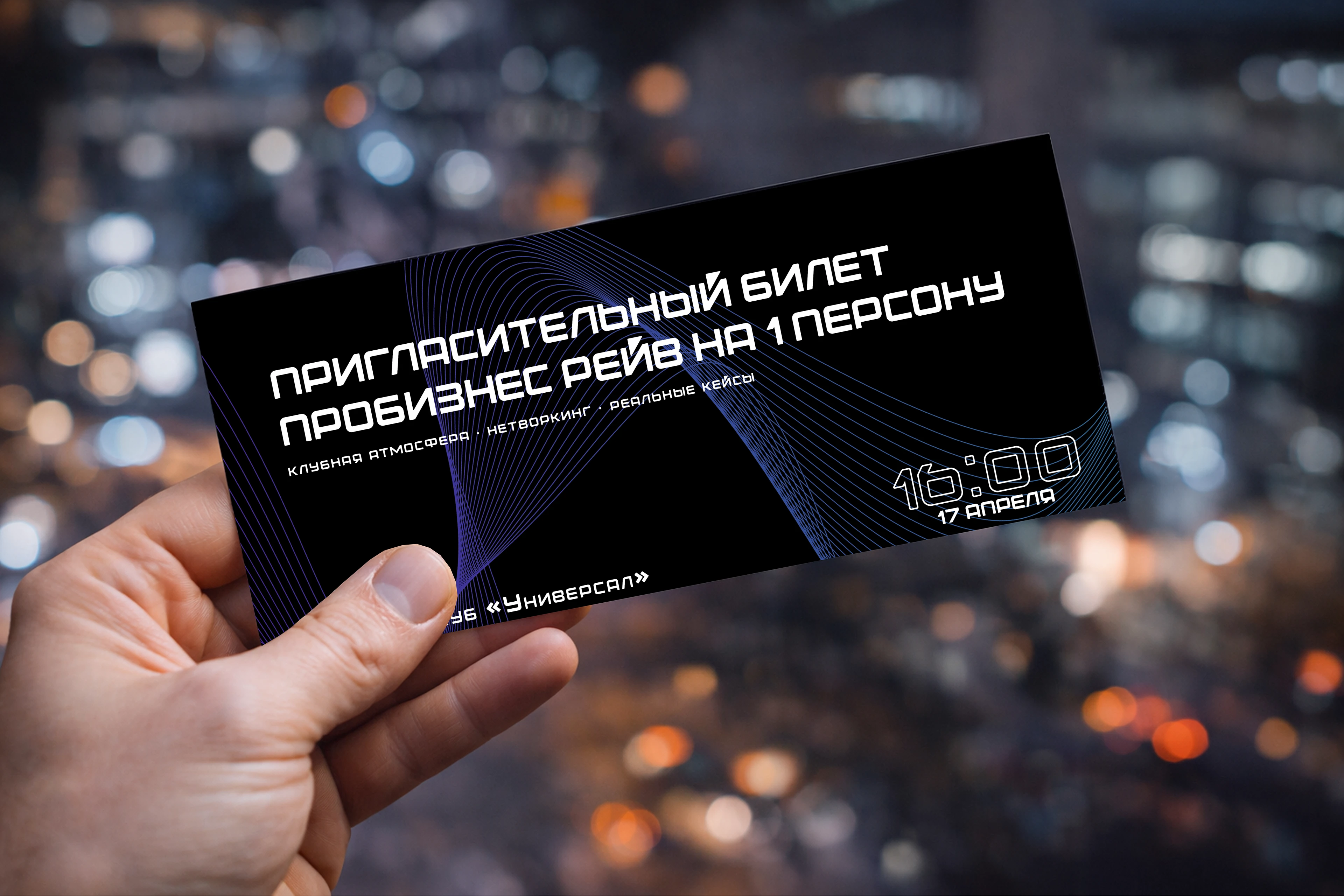 ПРО БИЗНЕС РЕЙВ — Изображение №3 — Брендинг, Графика на Dprofile