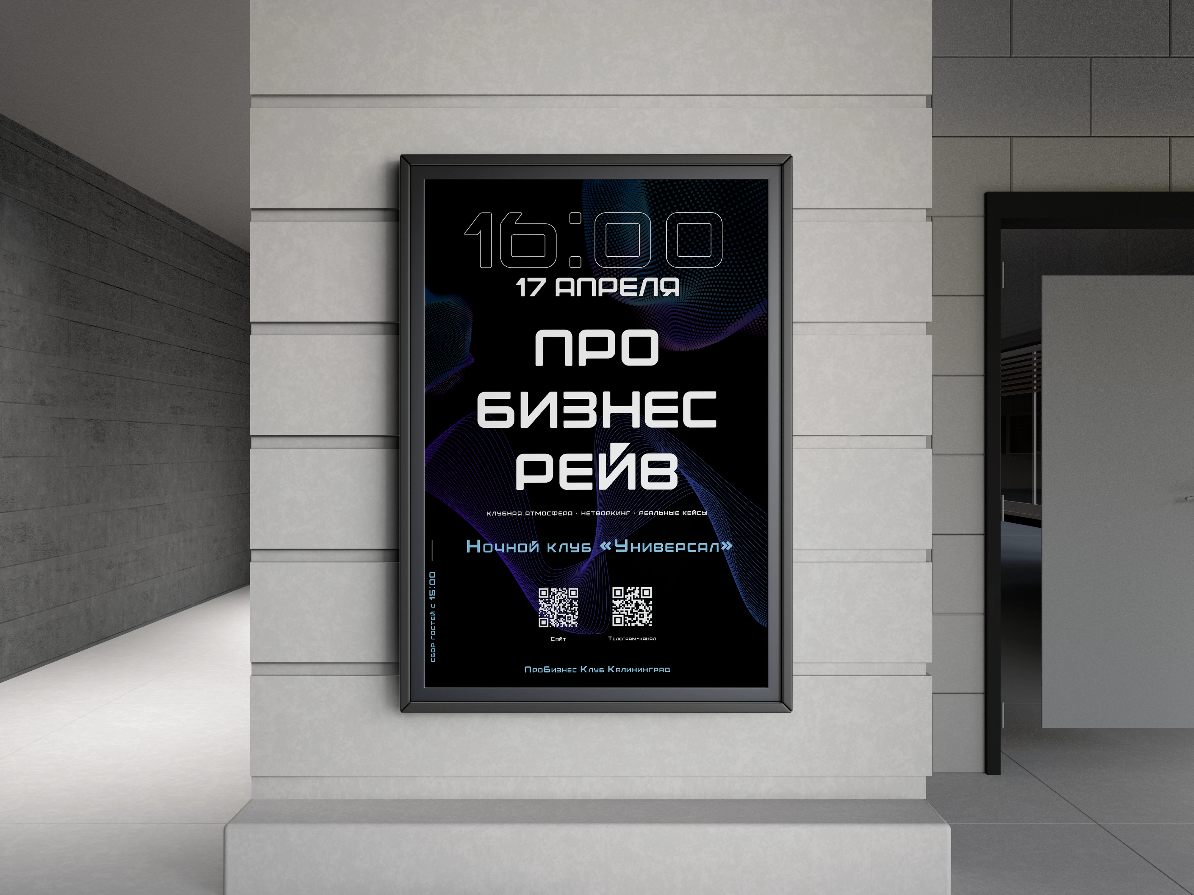 ПРО БИЗНЕС РЕЙВ — Изображение №1 — Брендинг, Графика на Dprofile