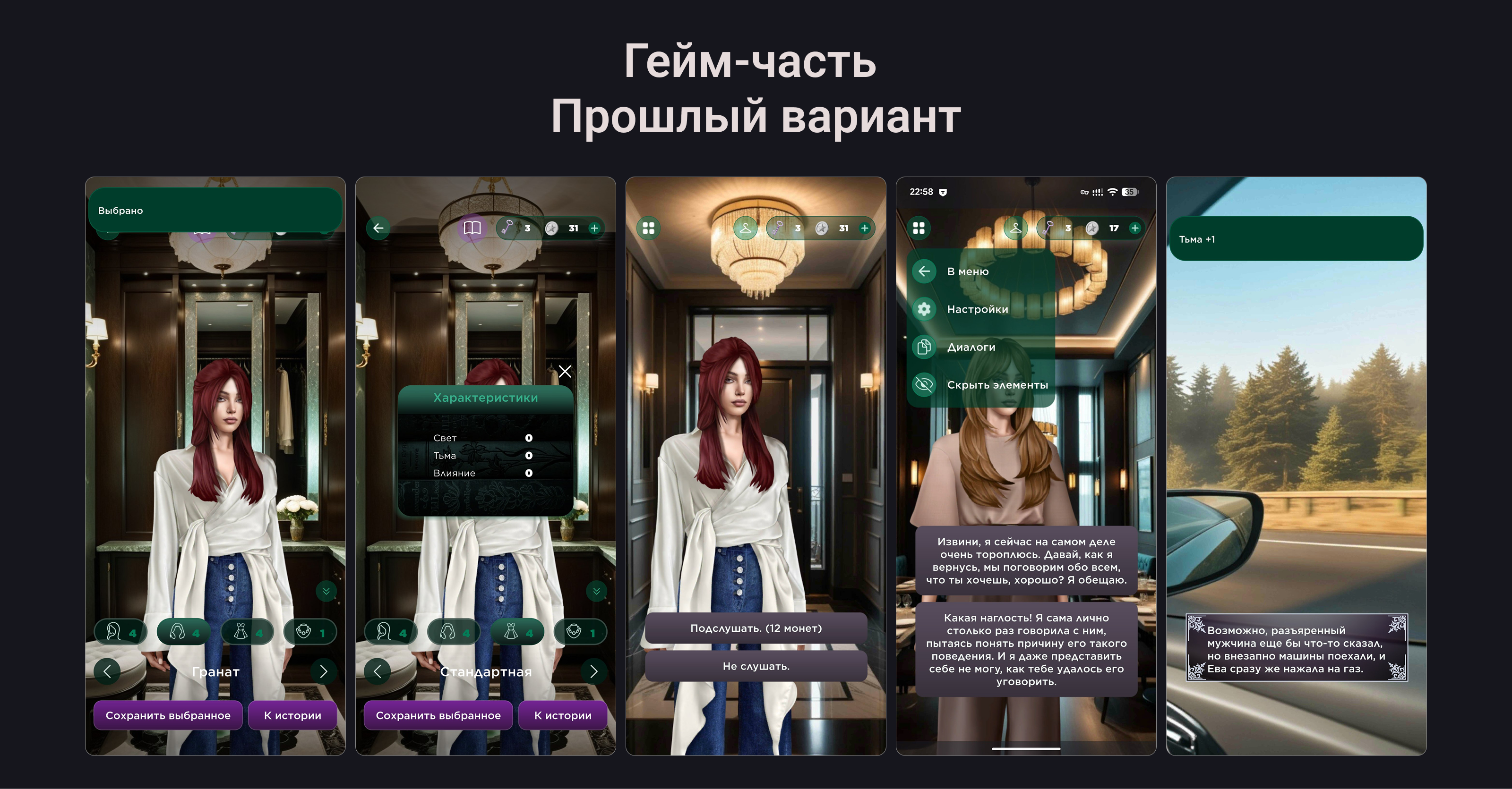 Разработка редизайна мобильной игры — Изображение №11 — Интерфейсы на Dprofile