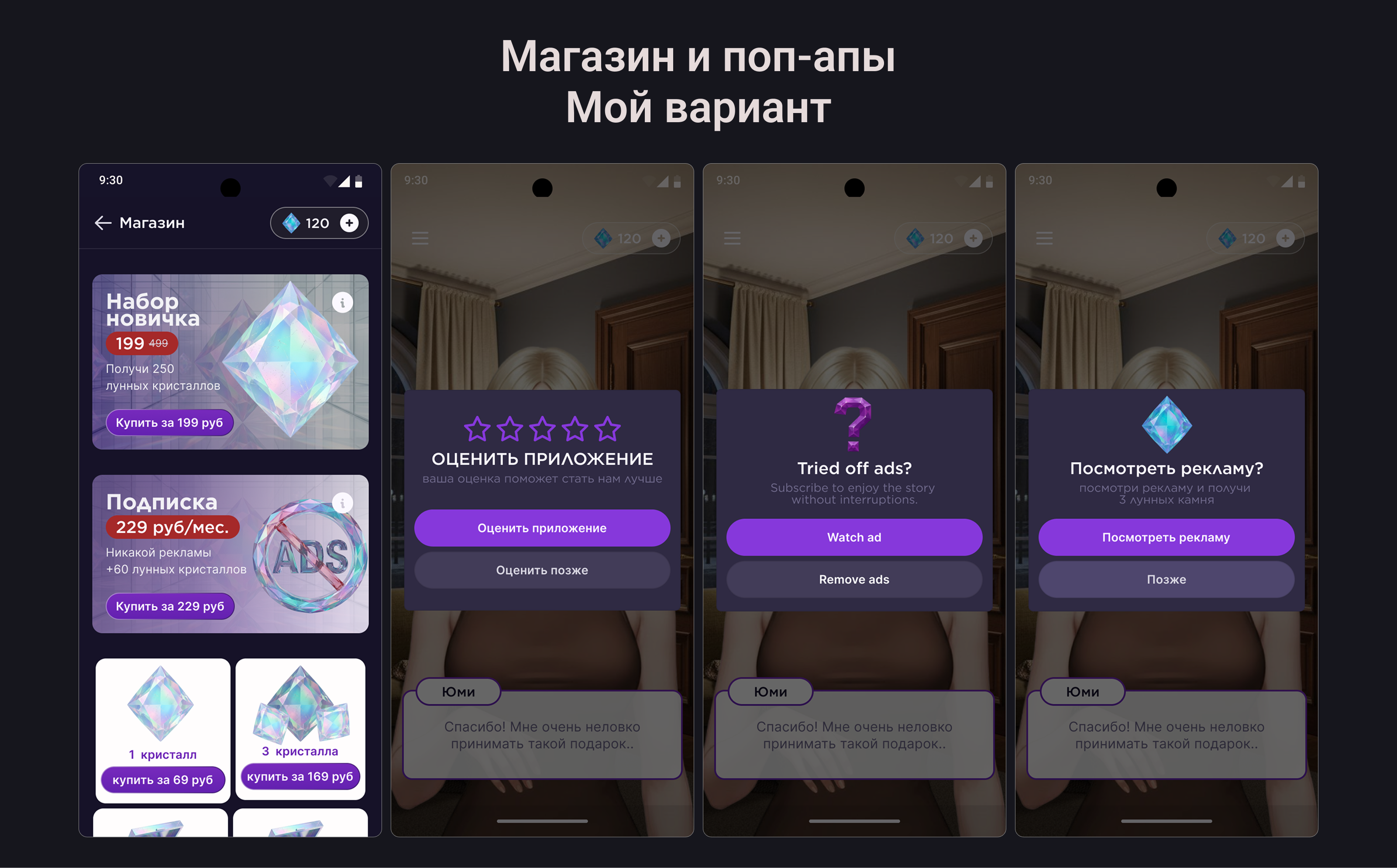 Разработка редизайна мобильной игры — Изображение №17 — Интерфейсы на Dprofile