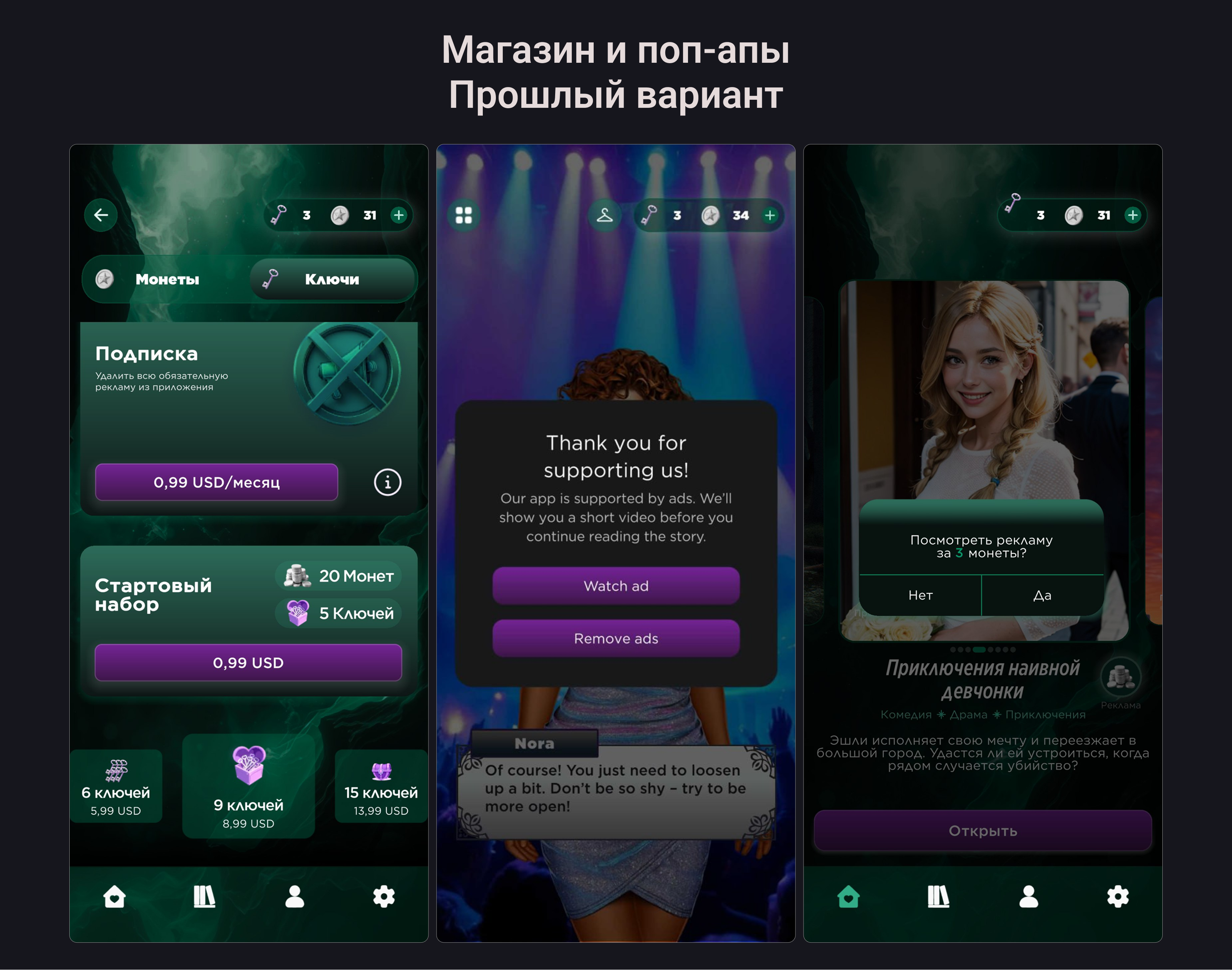 Разработка редизайна мобильной игры — Изображение №16 — Интерфейсы на Dprofile