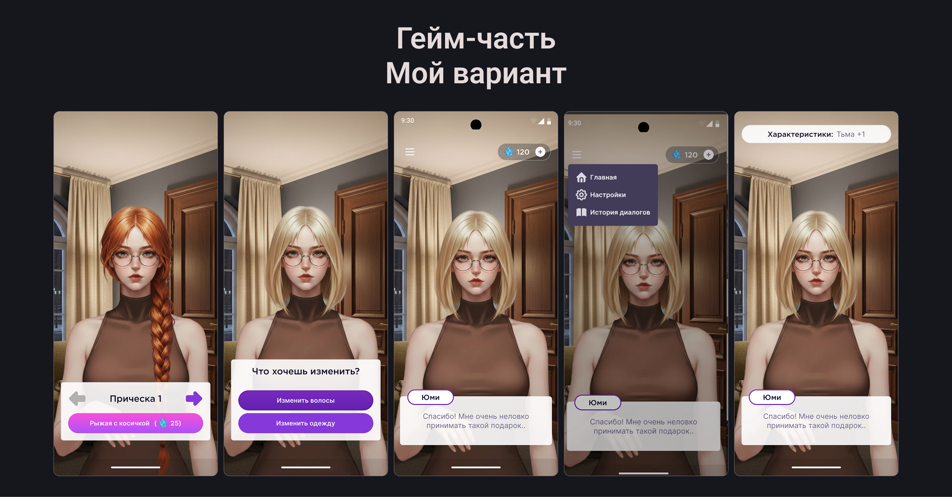 Разработка редизайна мобильной игры — Изображение №12 — Интерфейсы на Dprofile