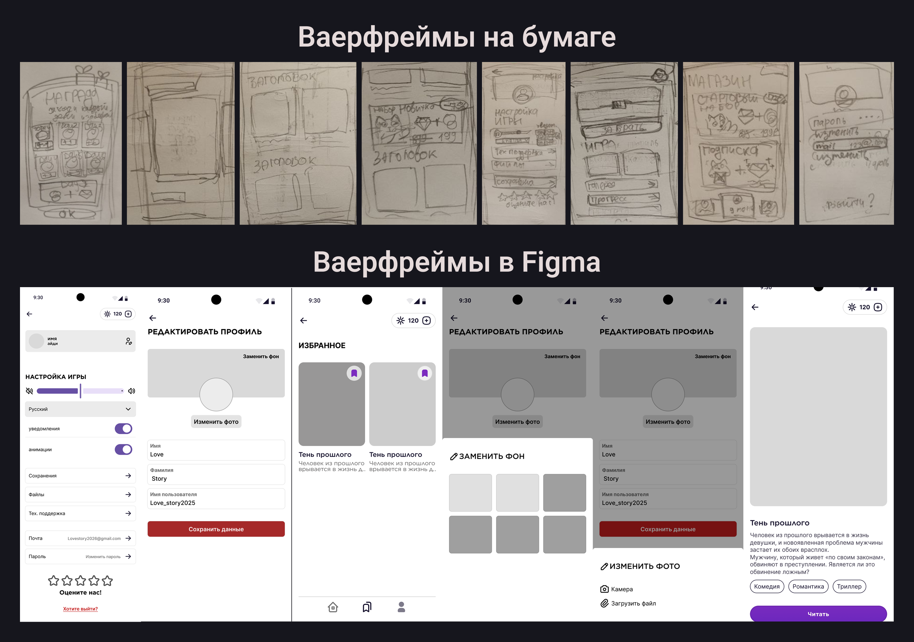 Разработка редизайна мобильной игры — Изображение №7 — Интерфейсы на Dprofile
