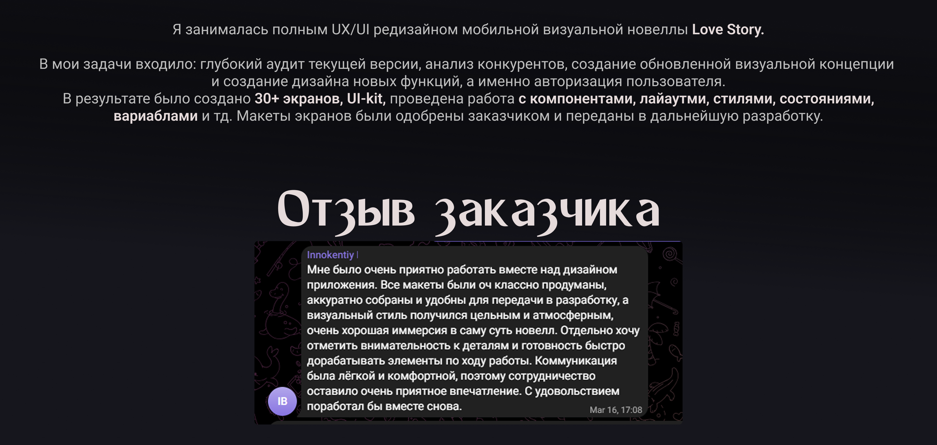 Разработка редизайна мобильной игры — Изображение №2 — Интерфейсы на Dprofile