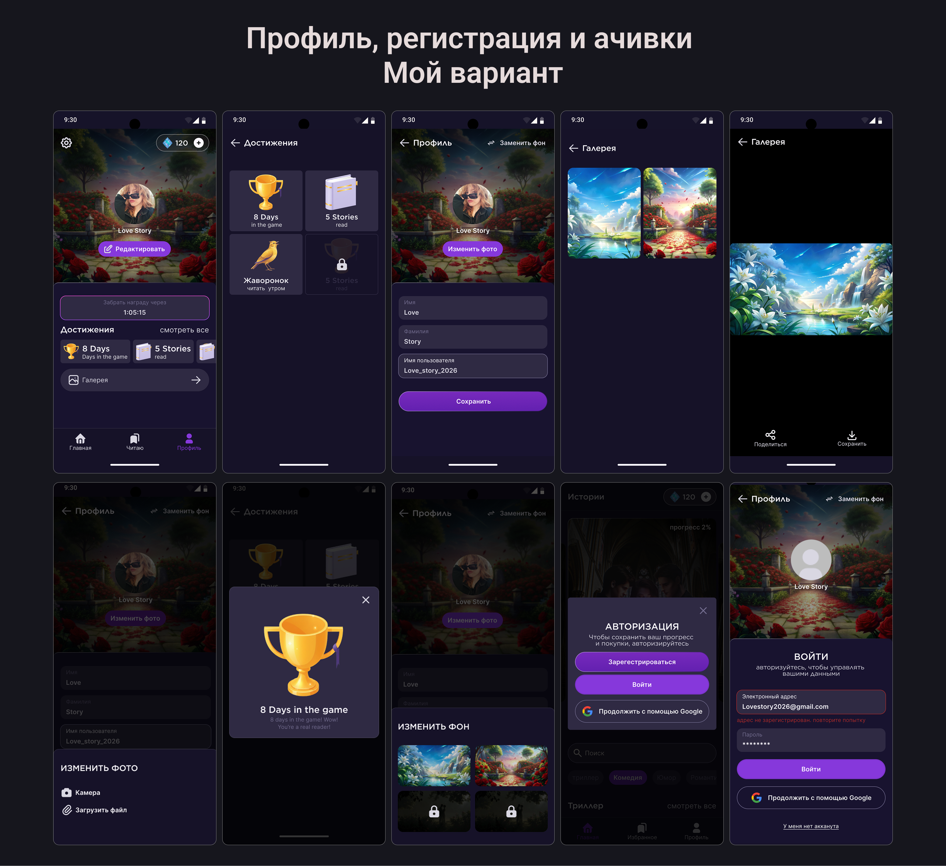 Разработка редизайна мобильной игры — Изображение №14 — Интерфейсы на Dprofile