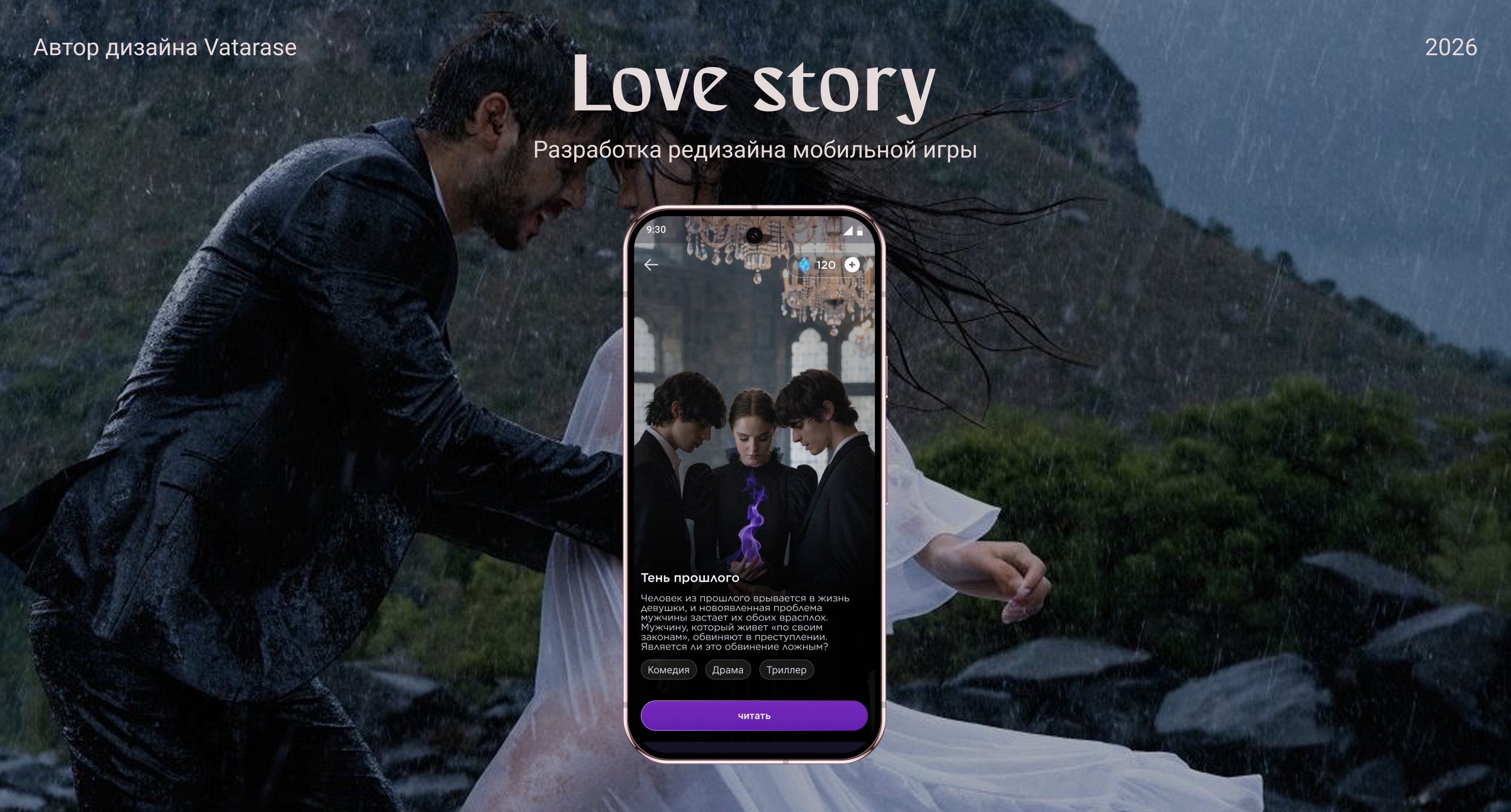 Разработка редизайна мобильной игры — Изображение №1 — Интерфейсы на Dprofile