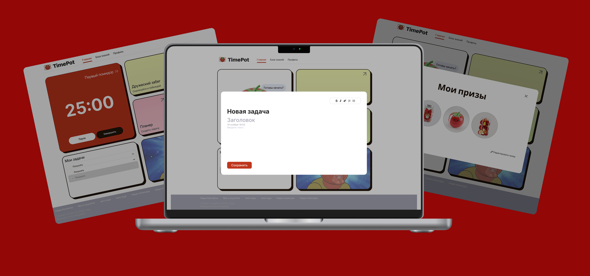 Веб сервис TimePot — Изображение №10 — Интерфейсы на Dprofile