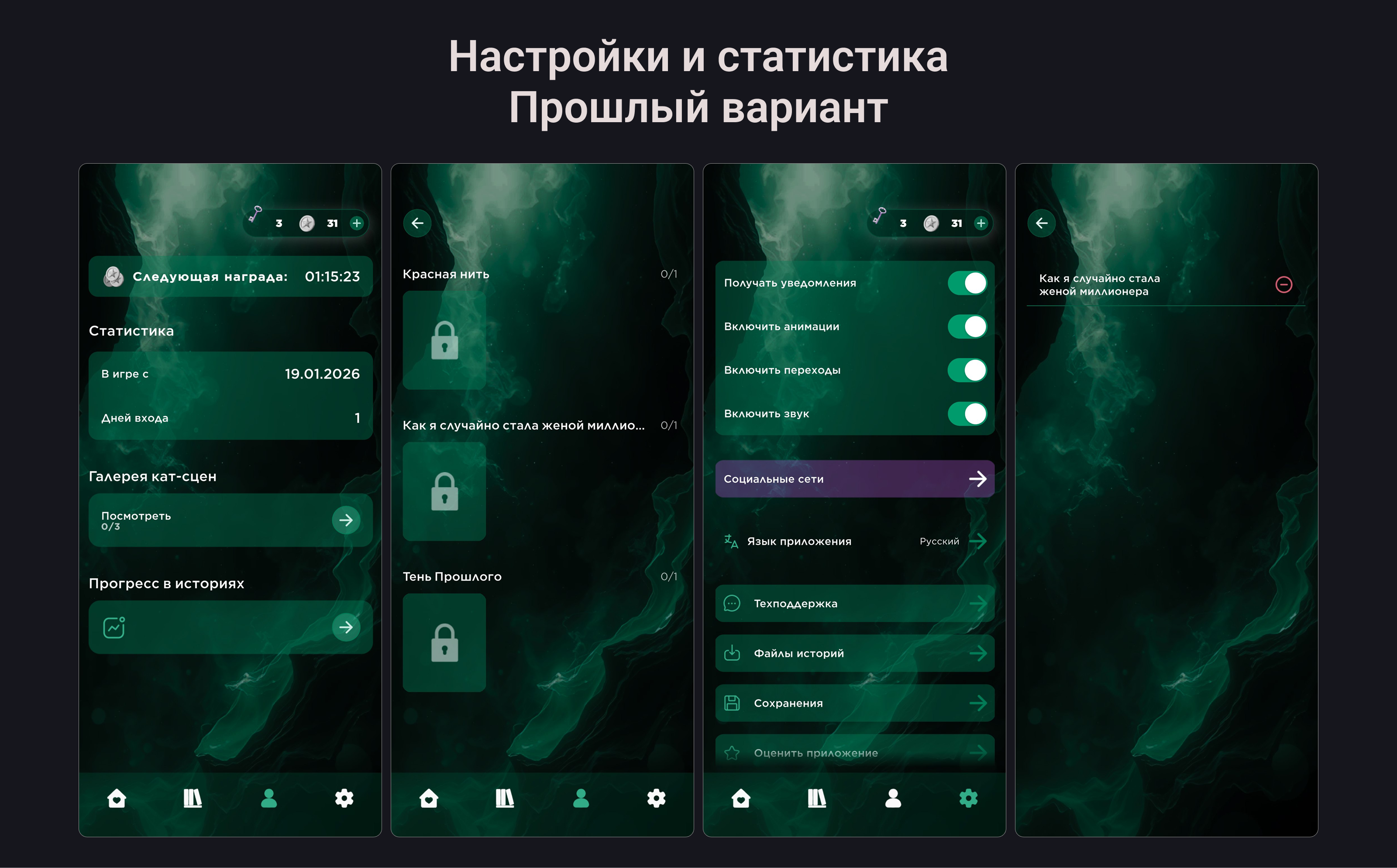 Разработка редизайна мобильной игры — Изображение №13 — Интерфейсы на Dprofile