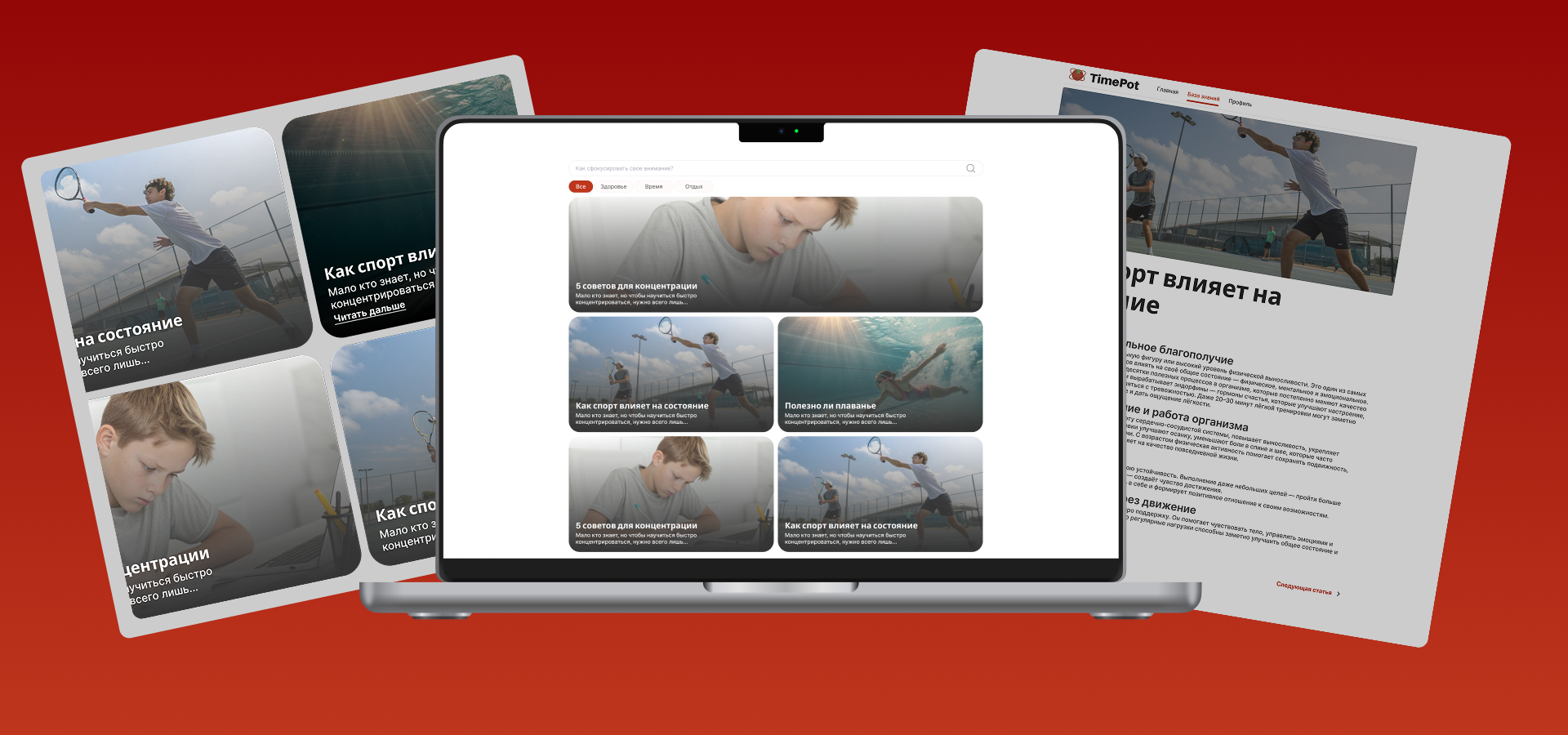 Веб сервис TimePot — Изображение №11 — Интерфейсы на Dprofile