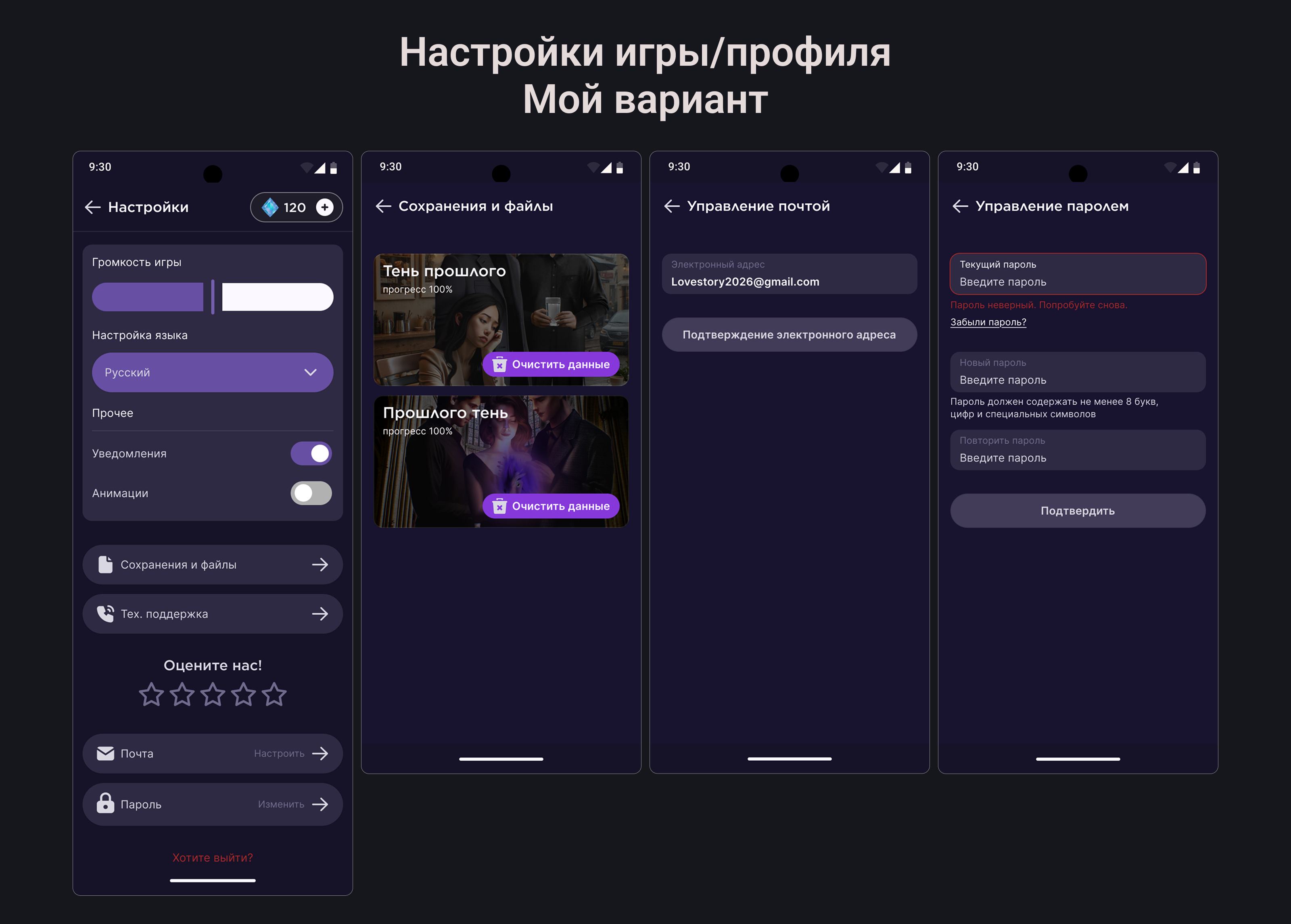 Разработка редизайна мобильной игры — Изображение №15 — Интерфейсы на Dprofile