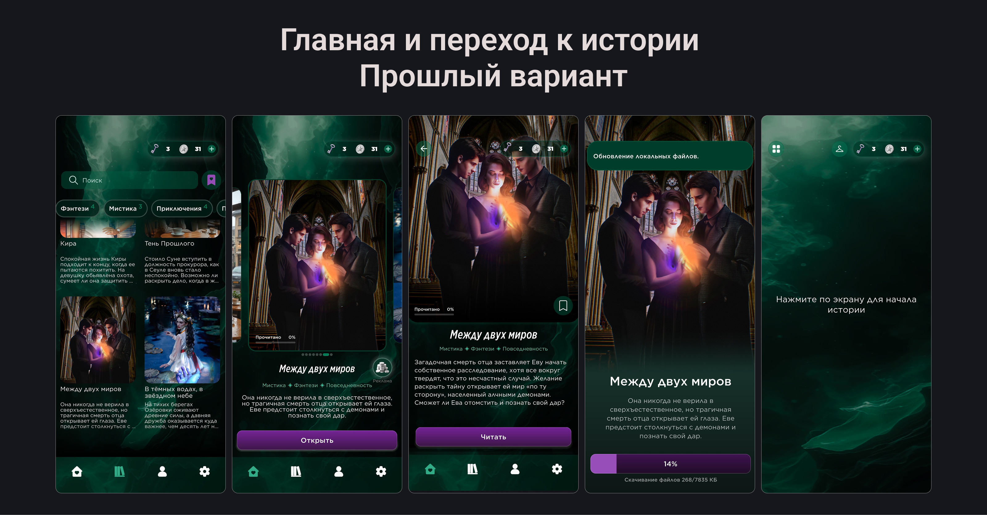 Разработка редизайна мобильной игры — Изображение №9 — Интерфейсы на Dprofile