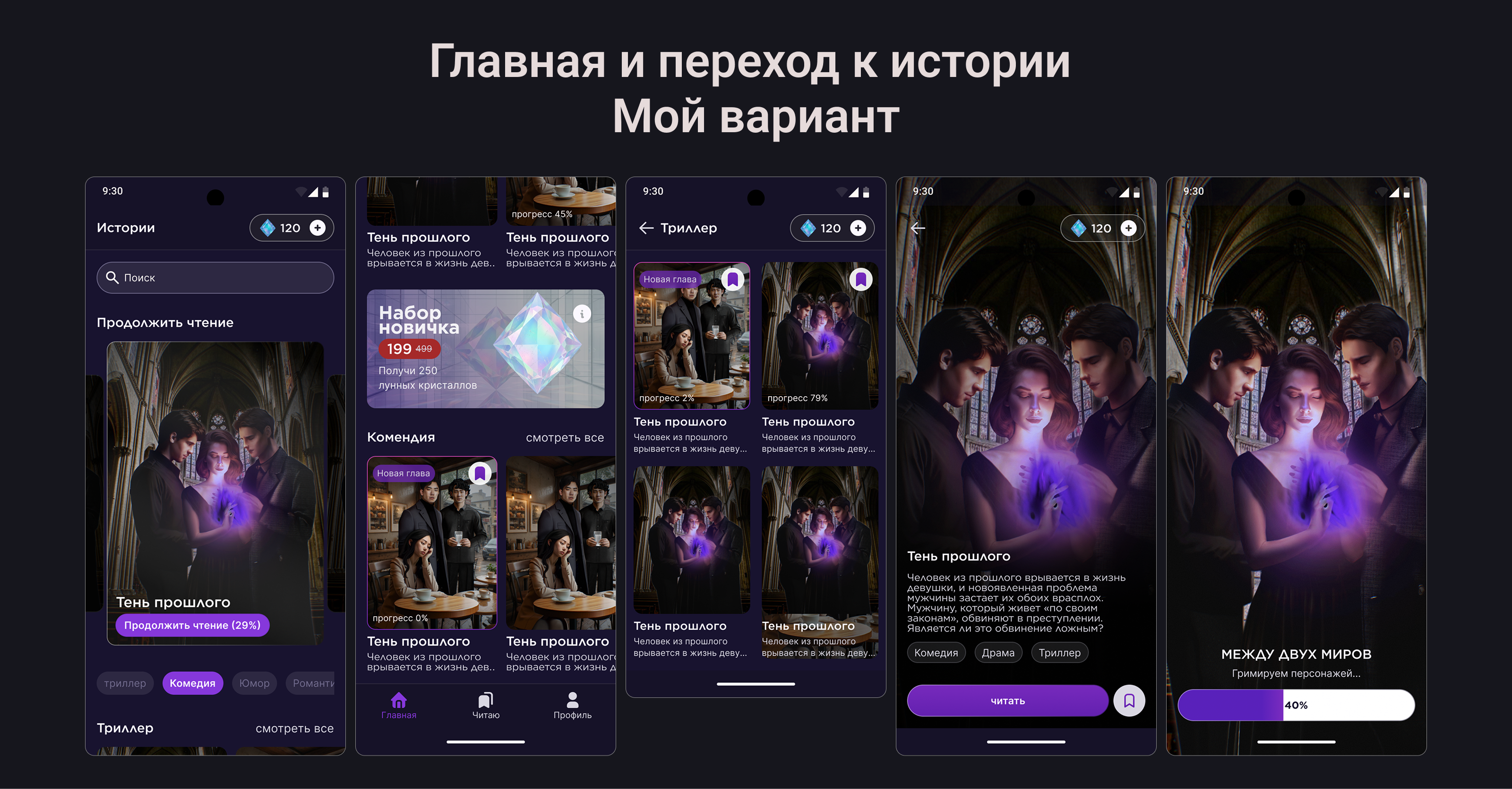 Разработка редизайна мобильной игры — Изображение №10 — Интерфейсы на Dprofile