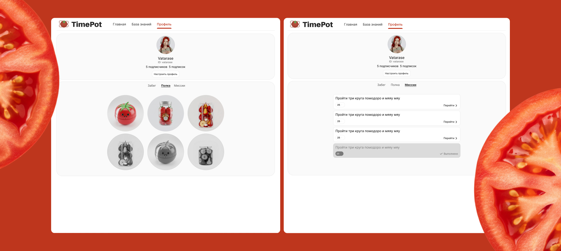 Веб сервис TimePot — Изображение №12 — Интерфейсы на Dprofile