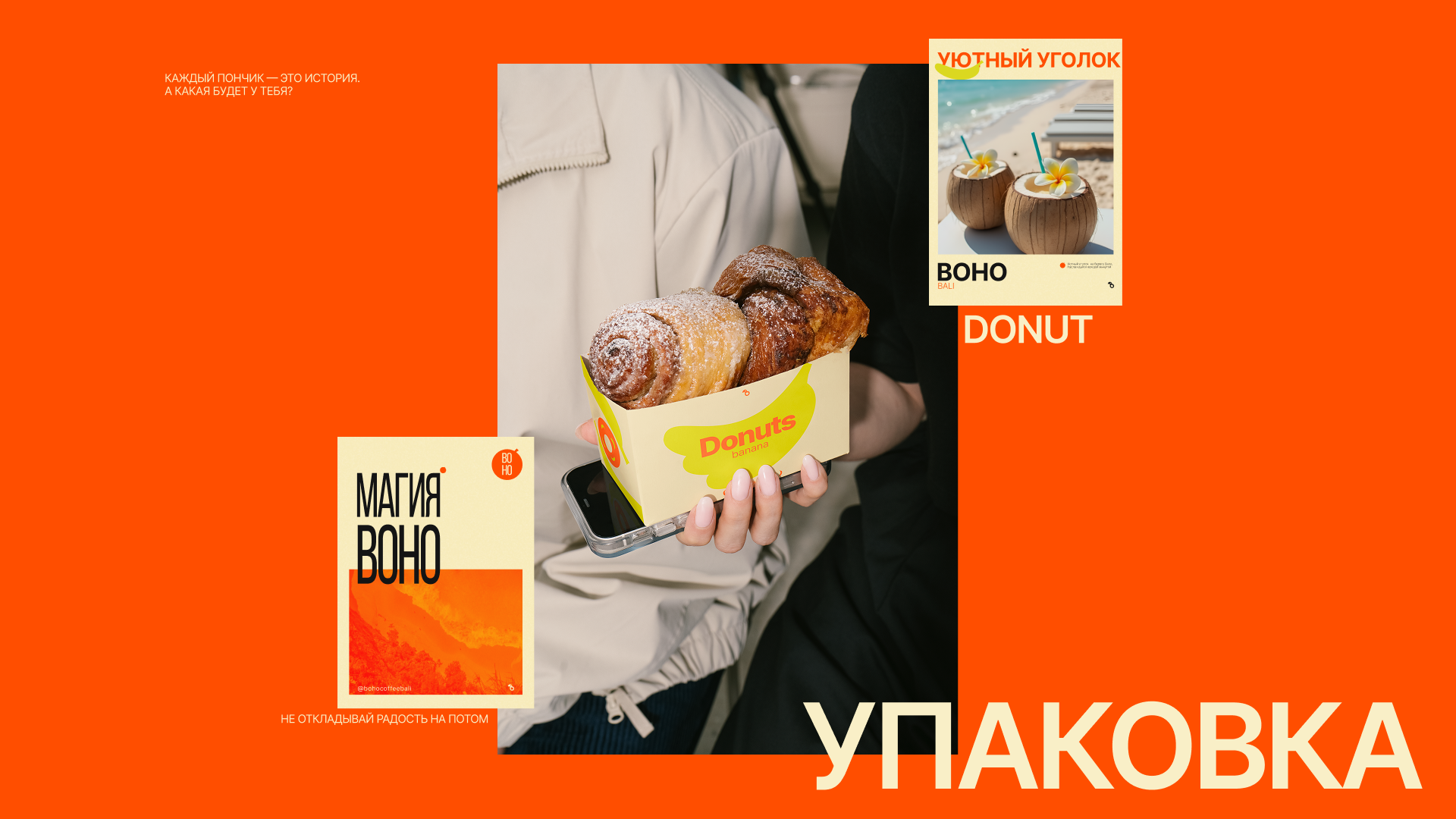 Boho/Tropical/Coffee/Shop/Branding — Изображение №16 — Брендинг на Dprofile