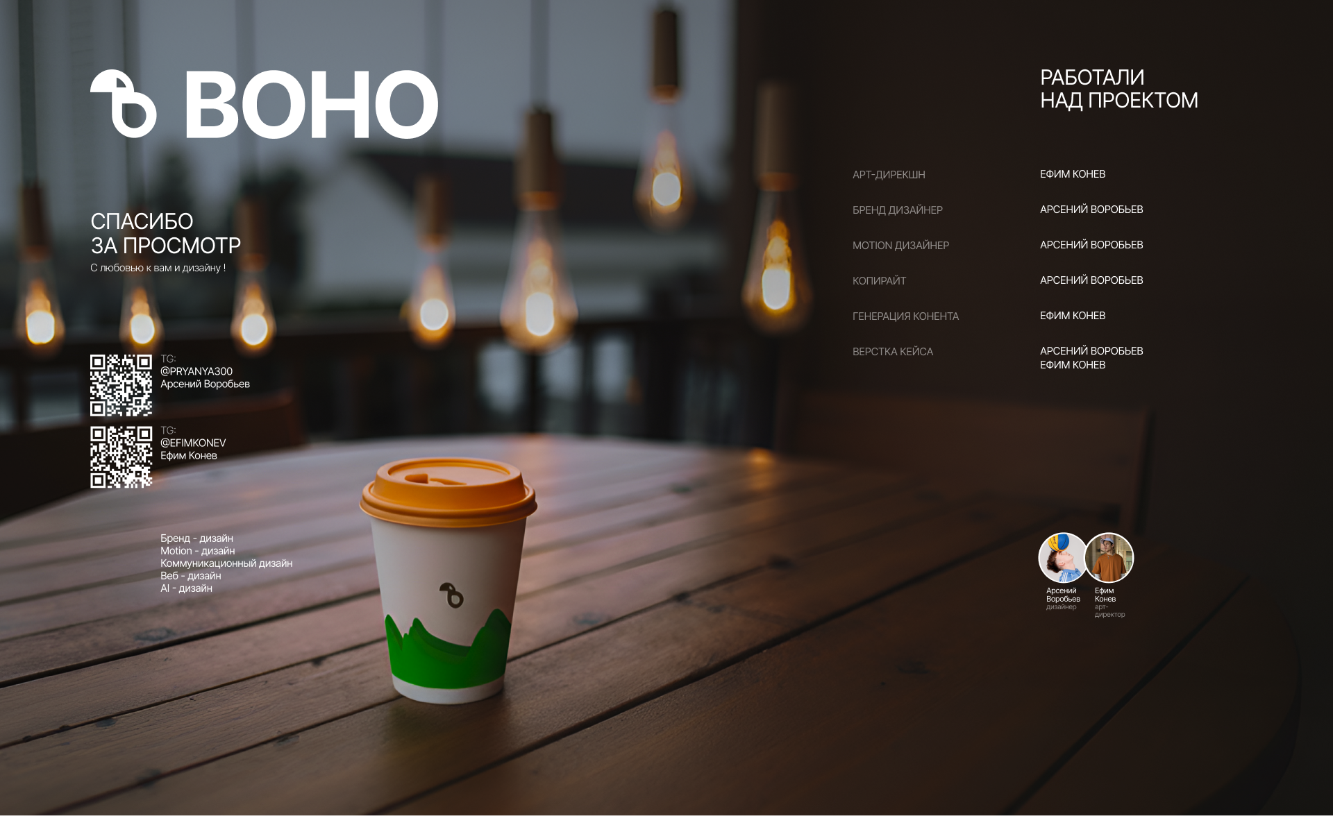 Boho/Tropical/Coffee/Shop/Branding — Изображение №18 — Брендинг на Dprofile