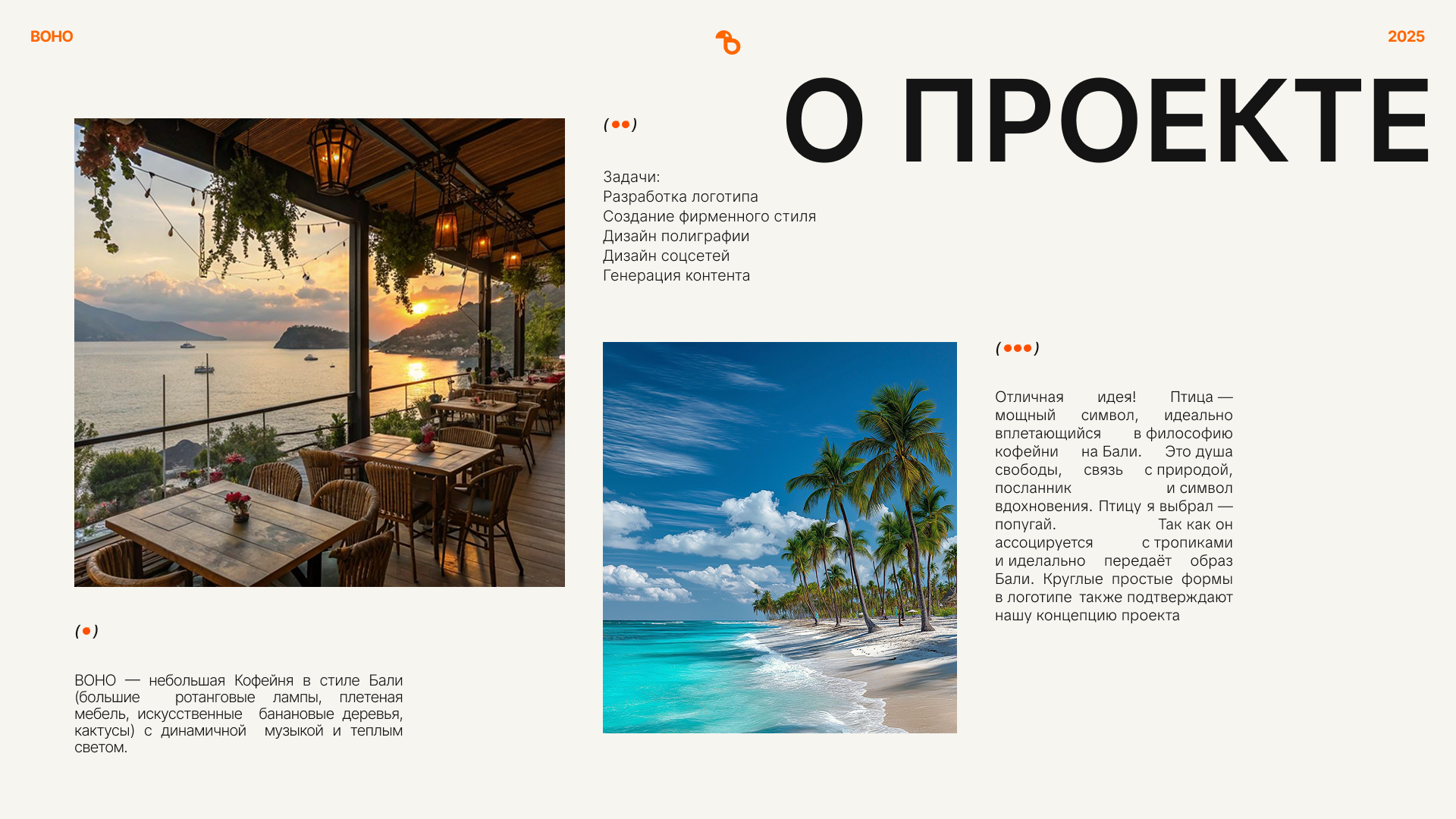 Boho/Tropical/Coffee/Shop/Branding — Изображение №2 — Брендинг на Dprofile