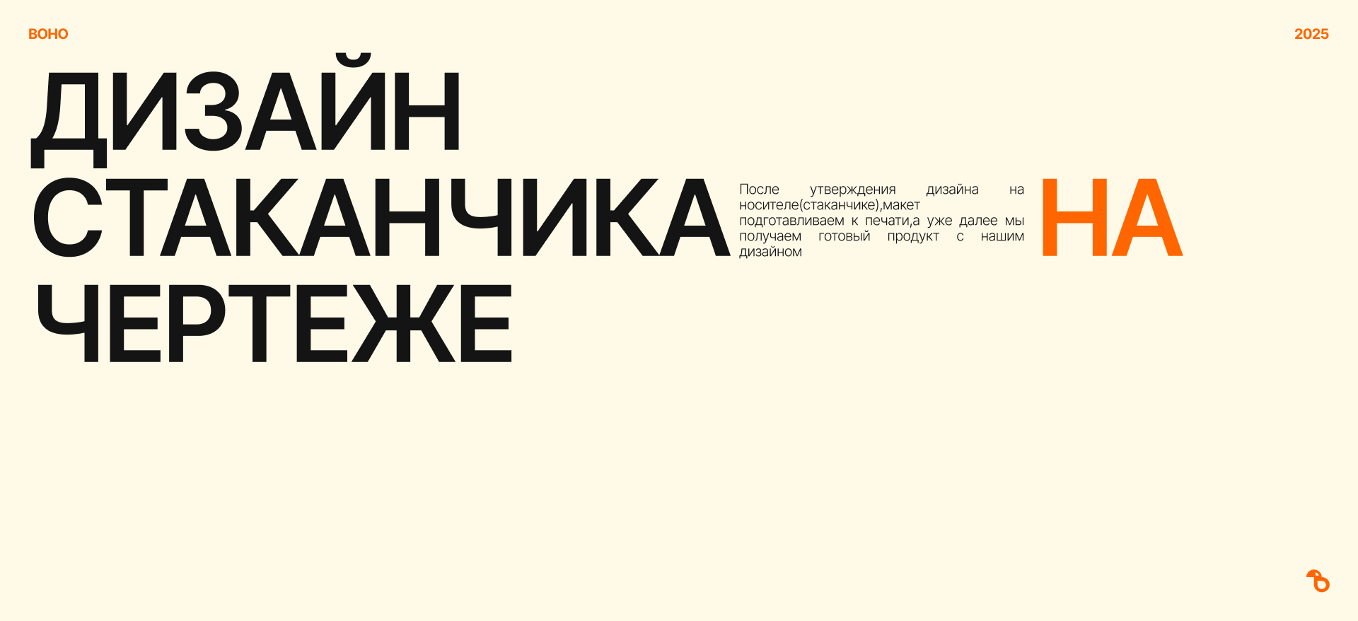 Boho/Tropical/Coffee/Shop/Branding — Изображение №9 — Брендинг на Dprofile