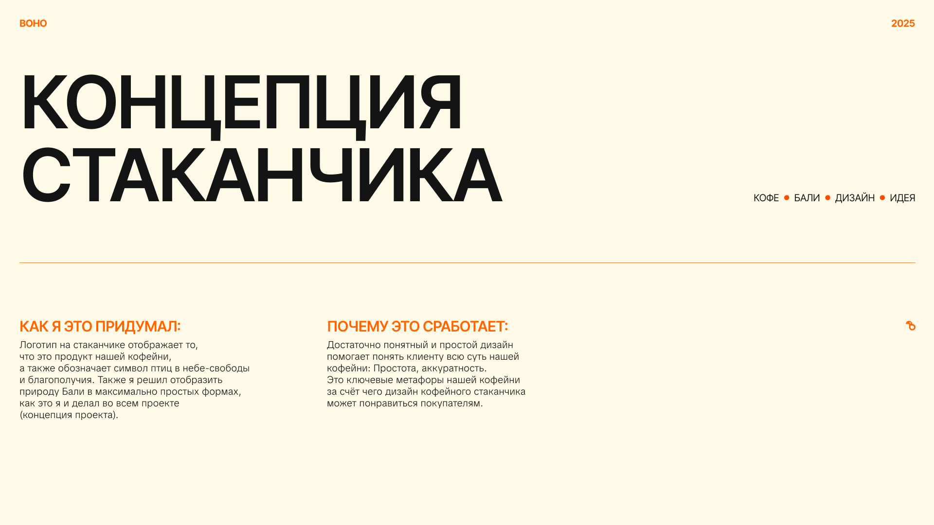 Boho/Tropical/Coffee/Shop/Branding — Изображение №7 — Брендинг на Dprofile