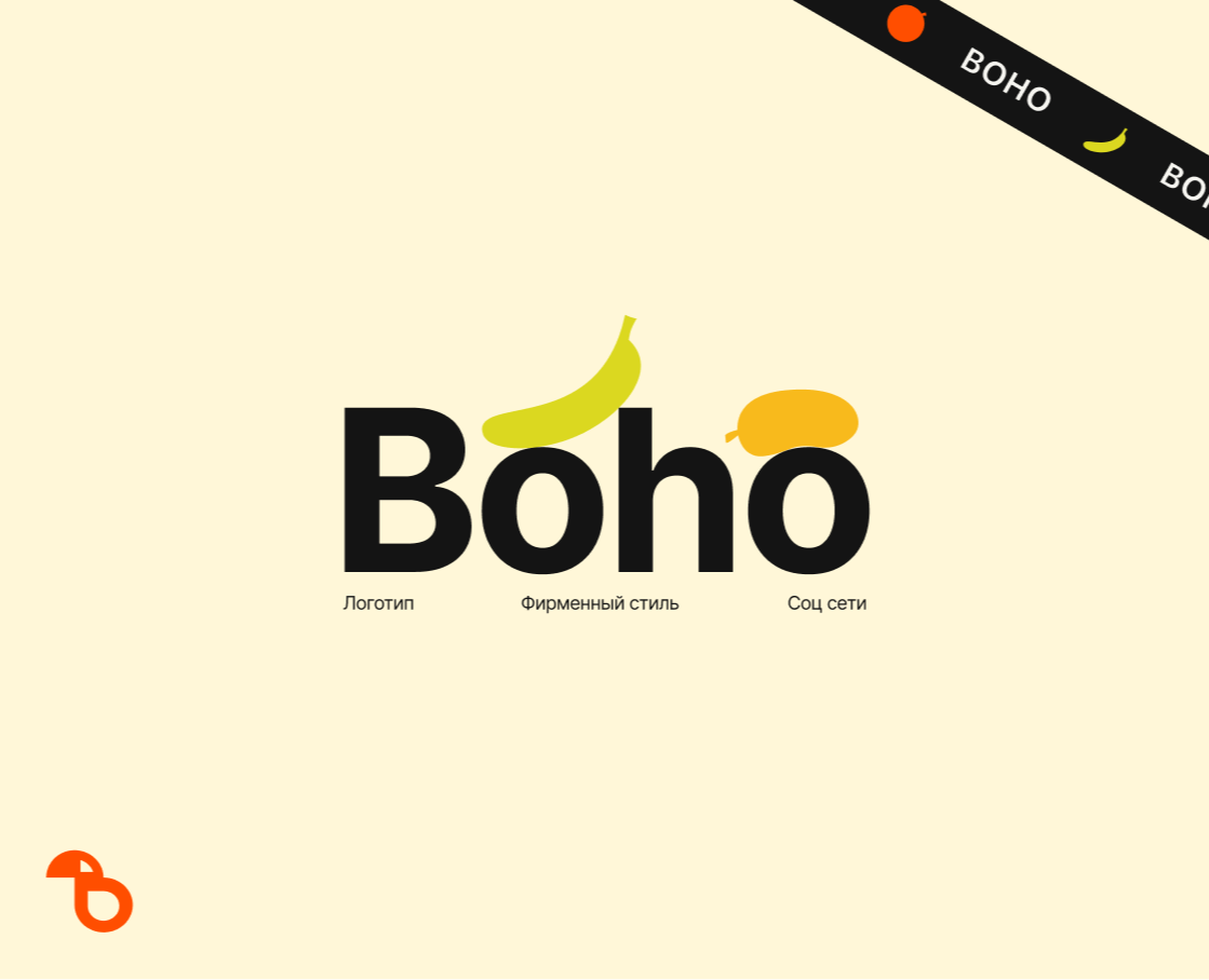 Boho/Tropical/Coffee/Shop/Branding на Dprofile