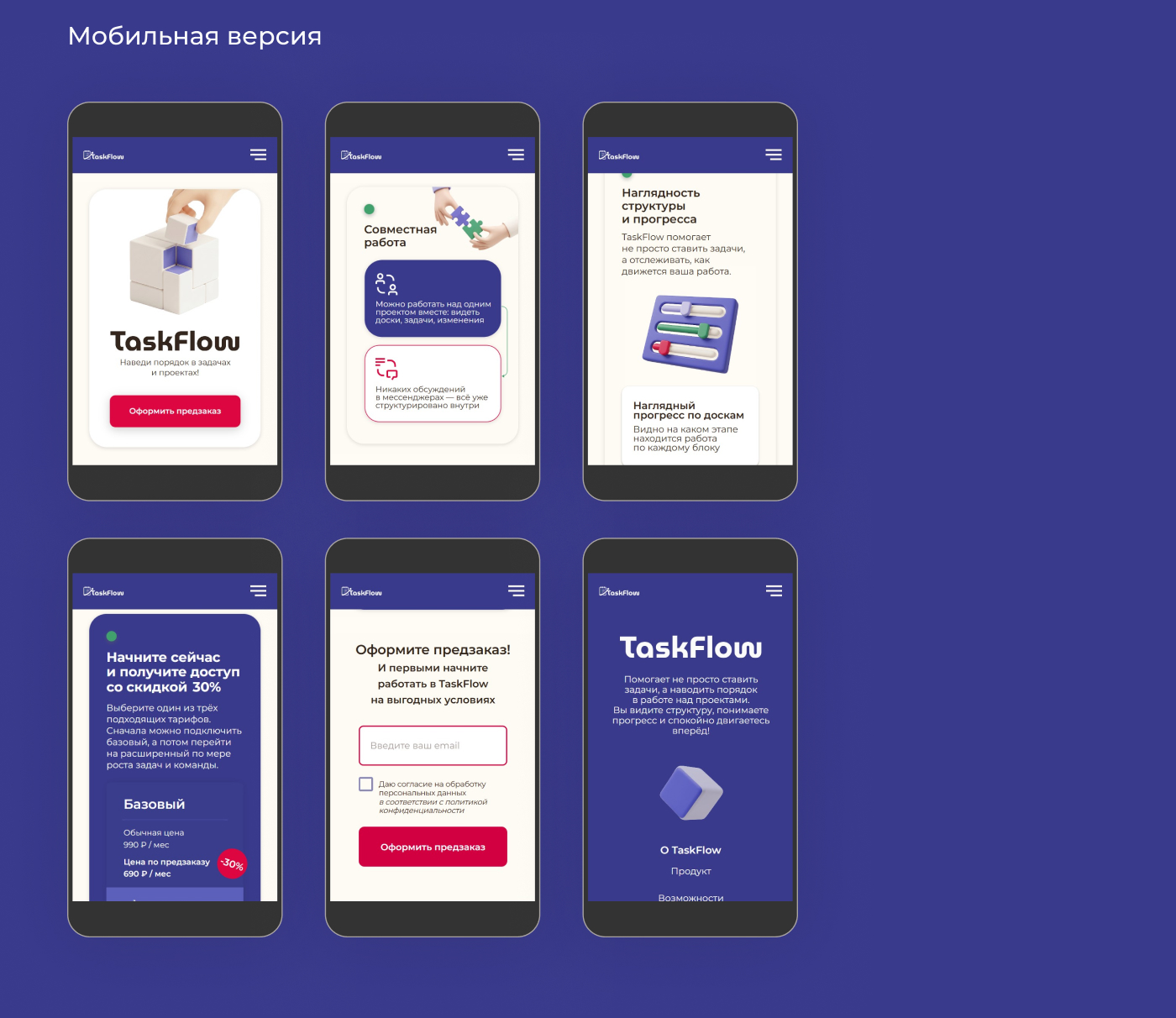 UX/UI-дизайн SaaS-сервиса | TaskFlow — Изображение №17 — Интерфейсы на Dprofile