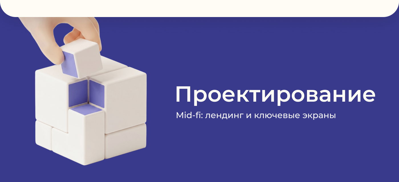 UX/UI-дизайн SaaS-сервиса | TaskFlow — Изображение №8 — Интерфейсы на Dprofile