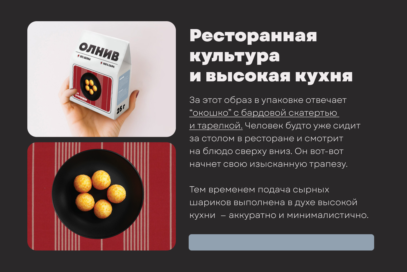 ДИЗАЙН УПАКОВКИ — Изображение №3 — Брендинг на Dprofile