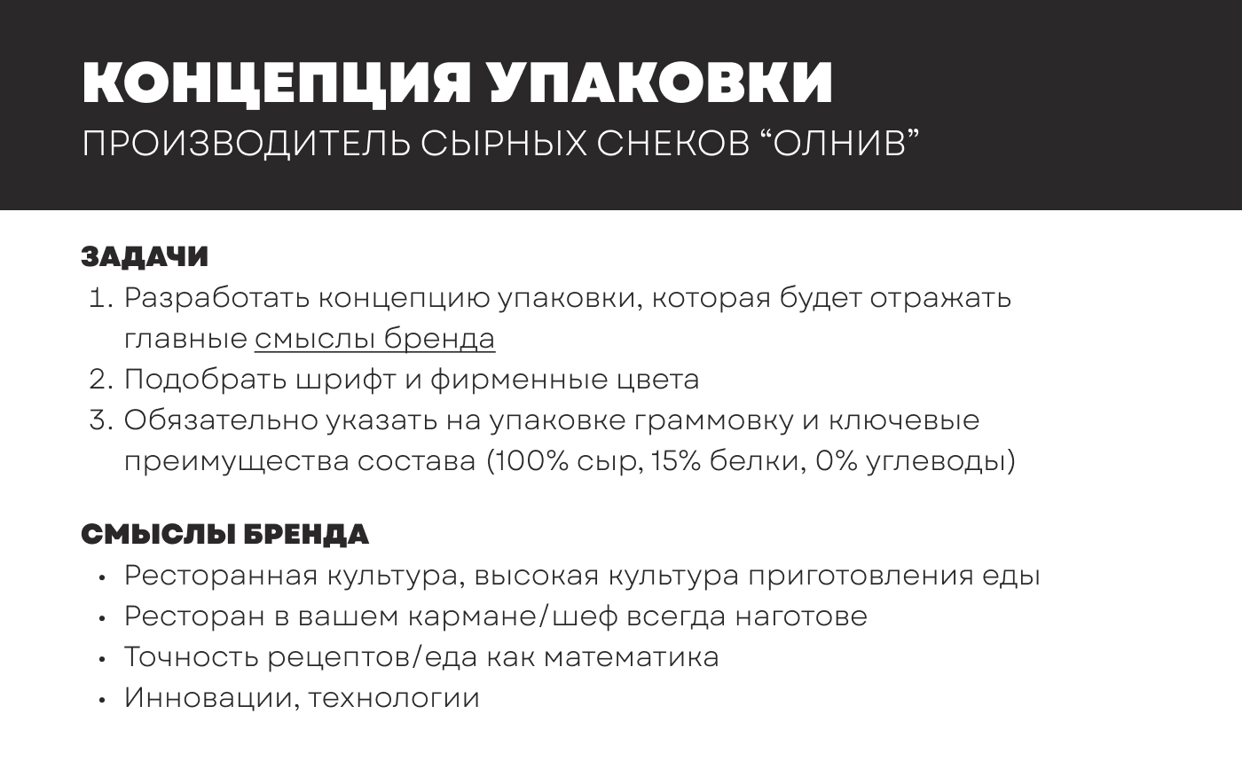 ДИЗАЙН УПАКОВКИ — Изображение №2 — Брендинг на Dprofile