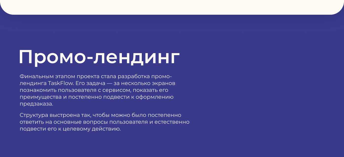 UX/UI-дизайн SaaS-сервиса | TaskFlow — Изображение №13 — Интерфейсы на Dprofile