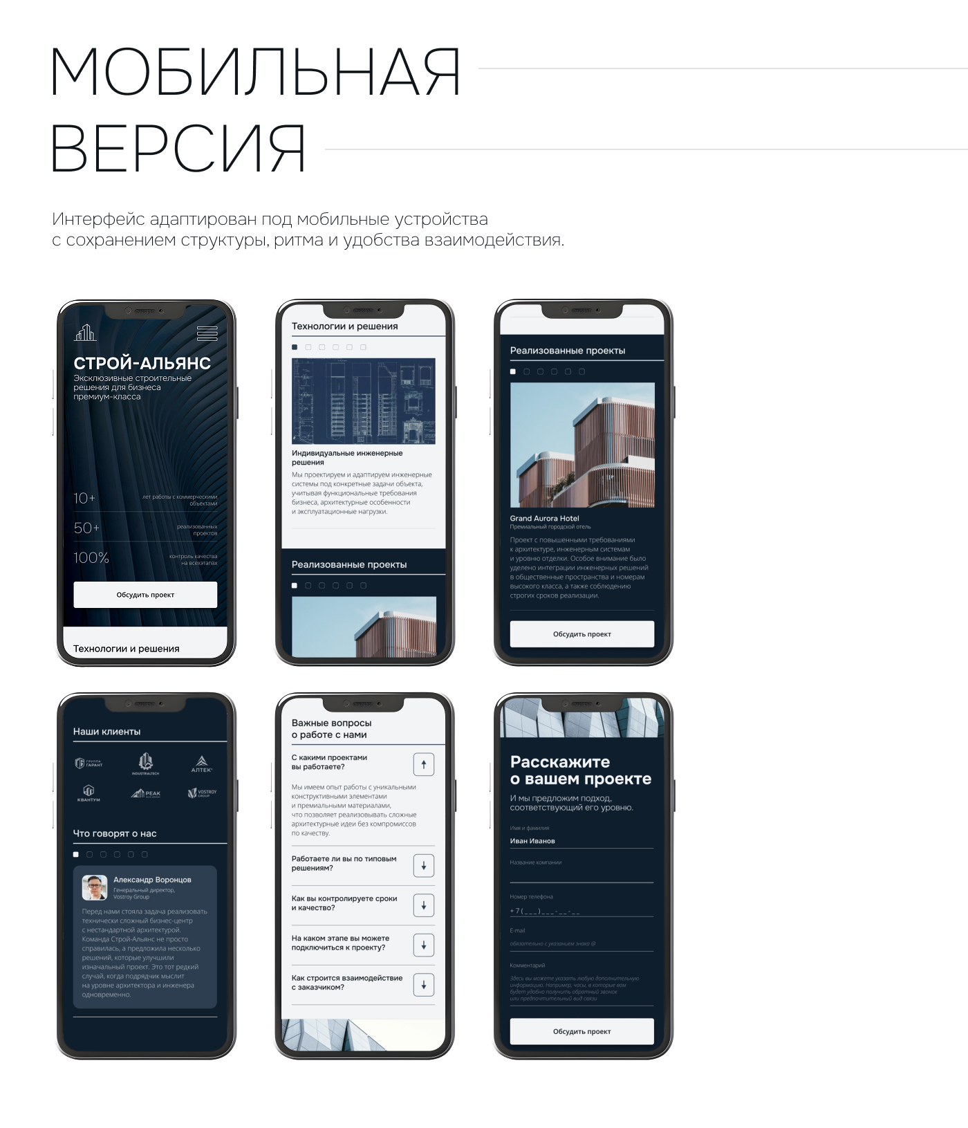 B2B CONSTRUCTION LANDING — Изображение №7 — Интерфейсы на Dprofile