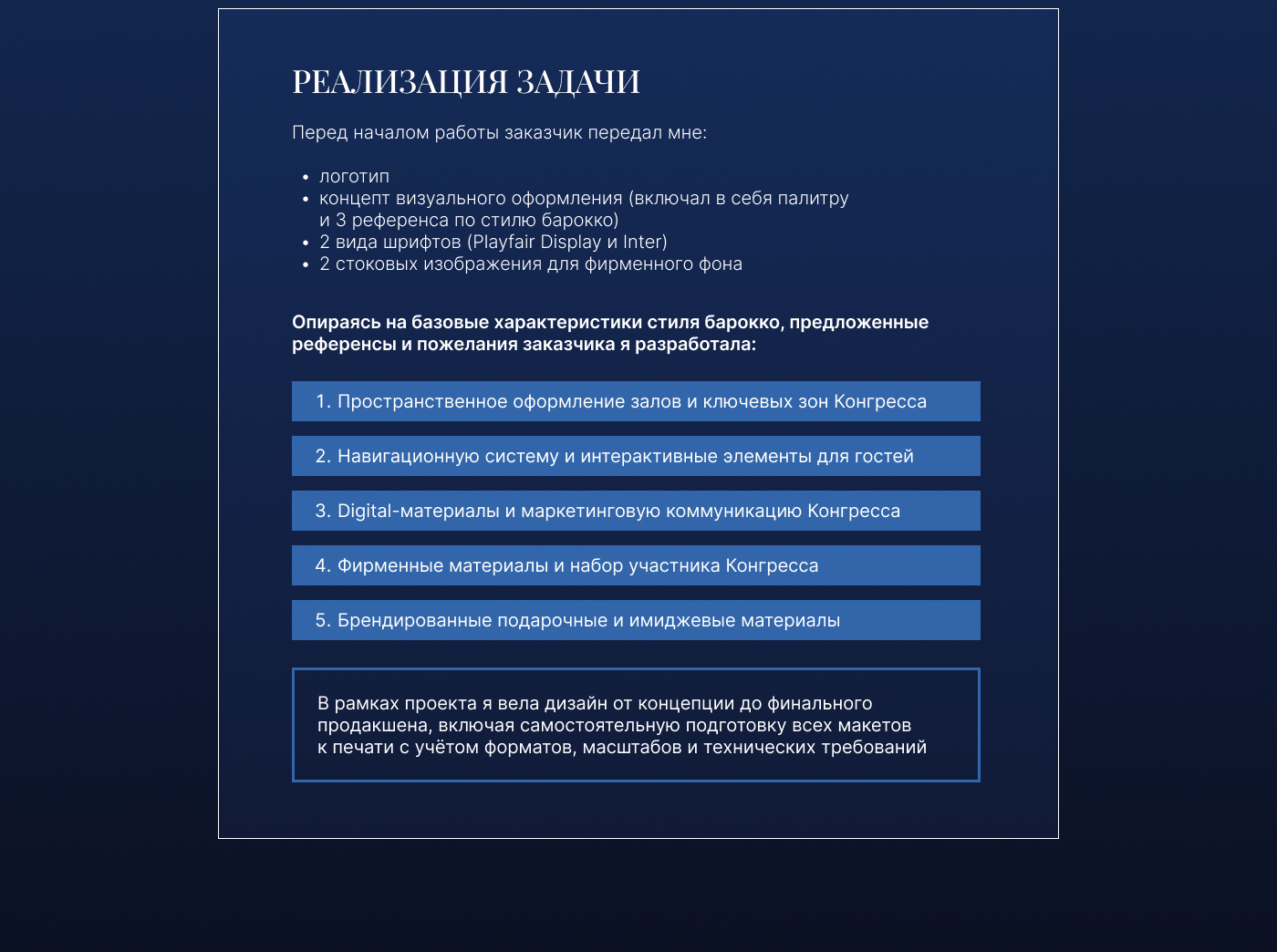 EVENT-ДИЗАЙН | Конгресс RHRS — Изображение №3 — Брендинг, Графика на Dprofile