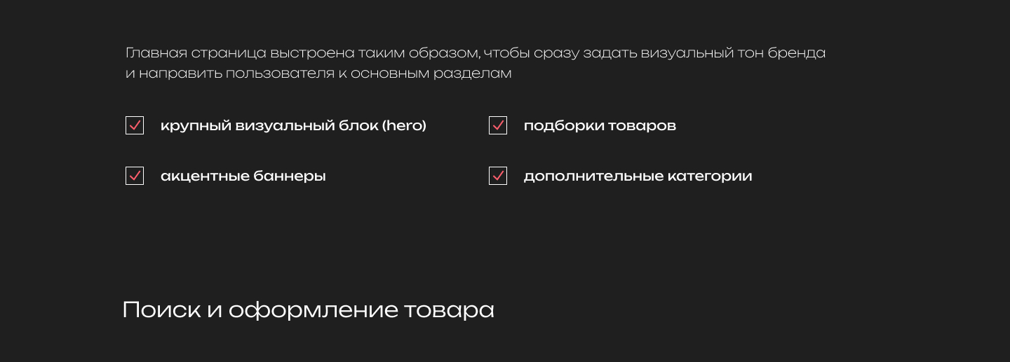 E-COMMERCE FASHION | SHOPME — Изображение №4 — Интерфейсы, Брендинг на Dprofile