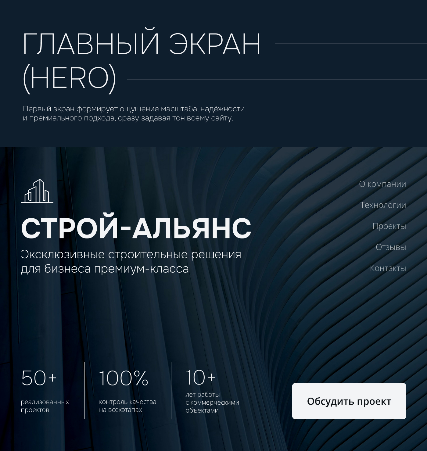 B2B CONSTRUCTION LANDING — Изображение №5 — Интерфейсы на Dprofile