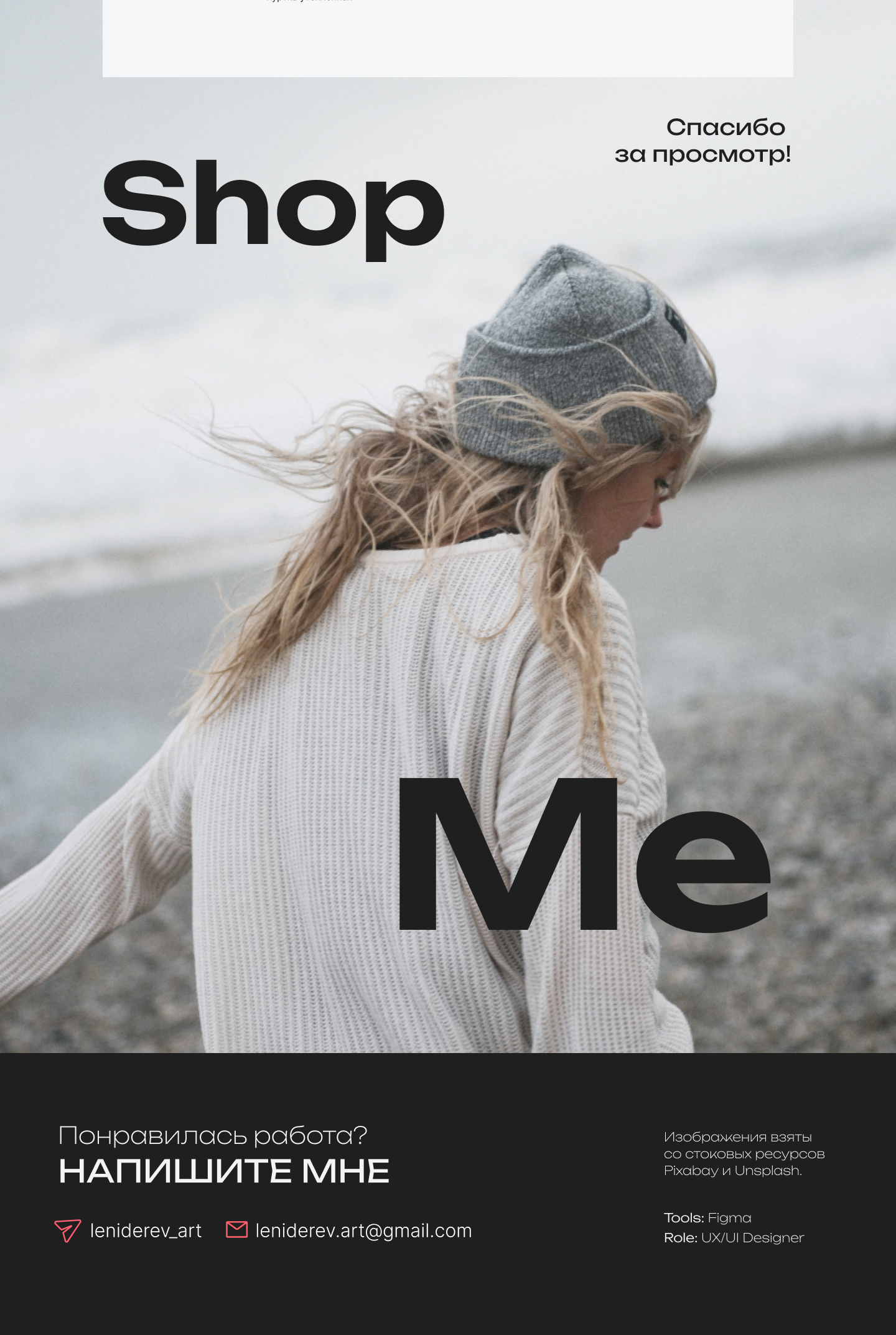 E-COMMERCE FASHION | SHOPME — Изображение №9 — Интерфейсы, Брендинг на Dprofile