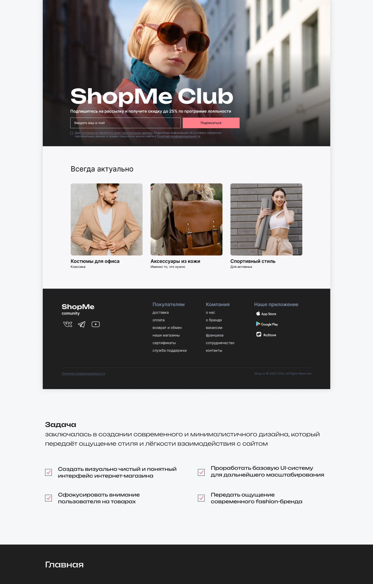 E-COMMERCE FASHION | SHOPME — Изображение №3 — Интерфейсы, Брендинг на Dprofile