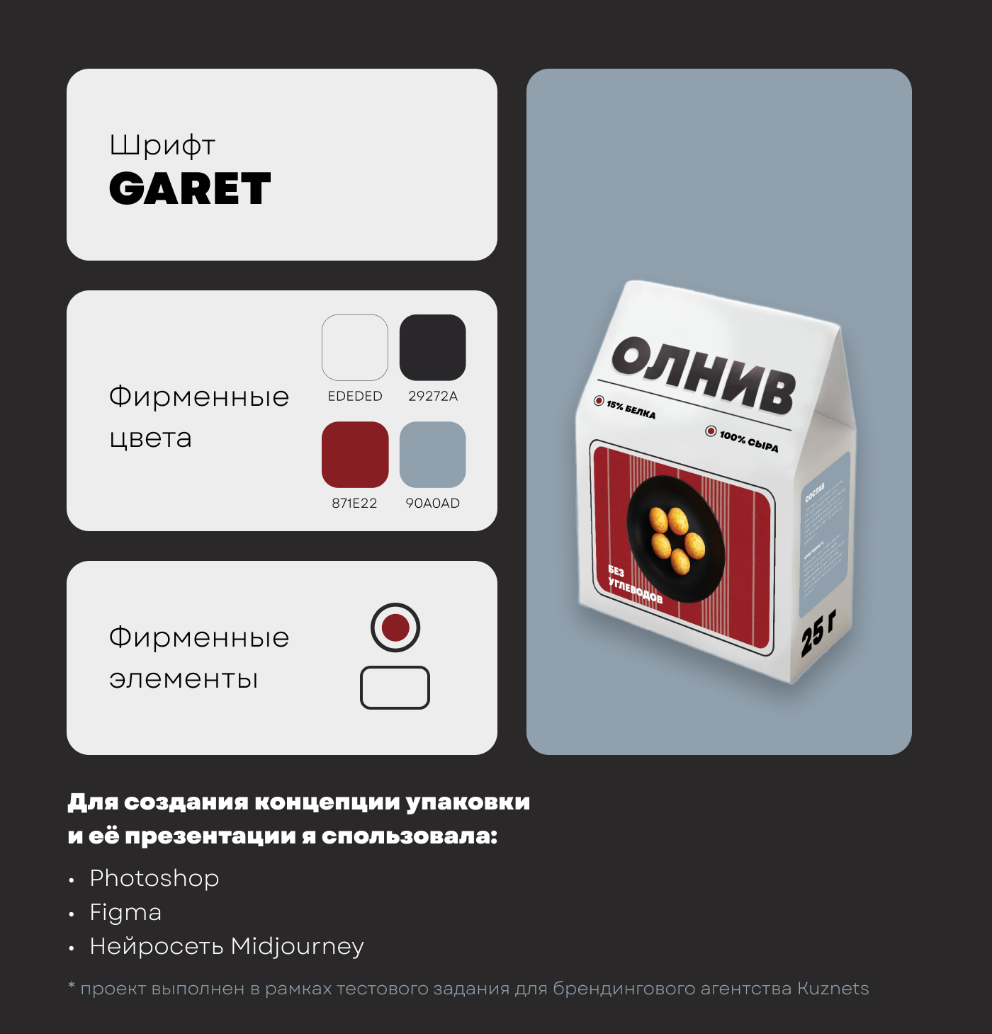 ДИЗАЙН УПАКОВКИ — Изображение №6 — Брендинг на Dprofile