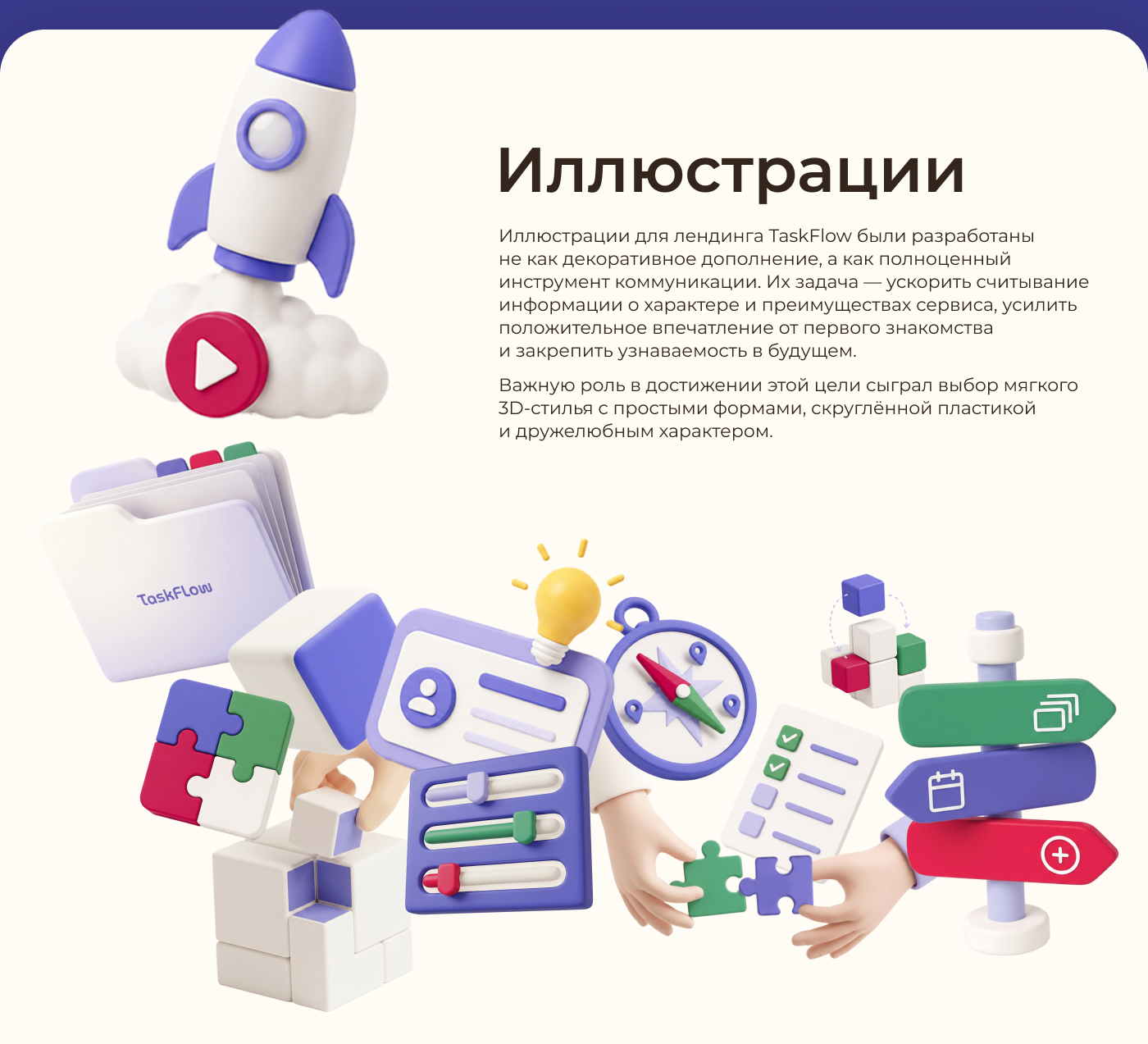 UX/UI-дизайн SaaS-сервиса | TaskFlow — Изображение №12 — Интерфейсы на Dprofile