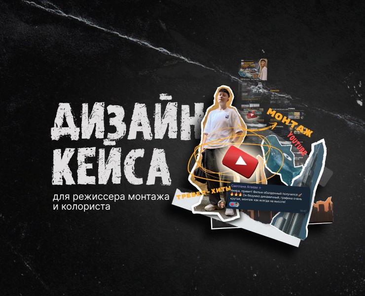 ДИЗАЙН КЕЙСА — Графика, Маркетинг на Dprofile